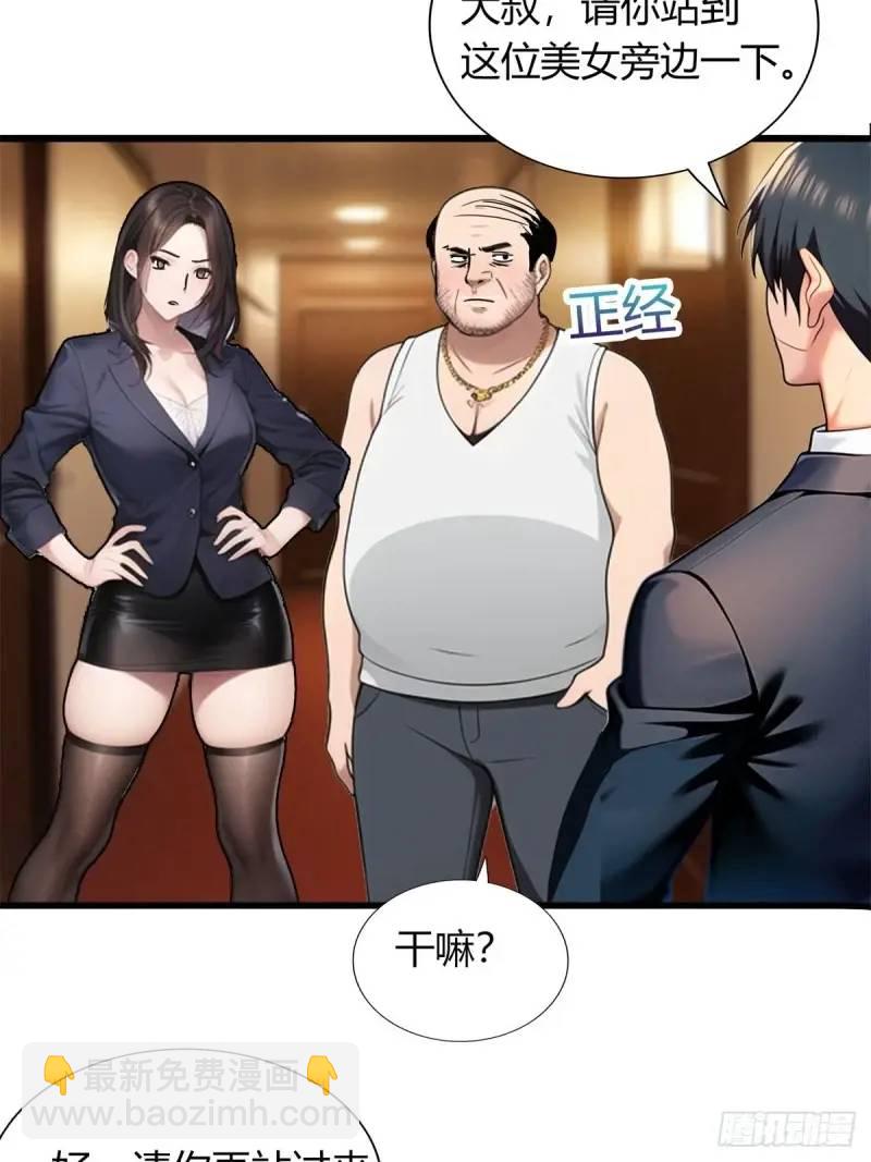 第三季 他好像是个...-第361话