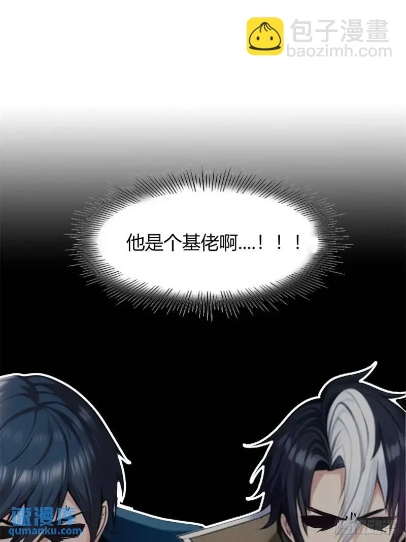 第三季 他好像是个...-第361话