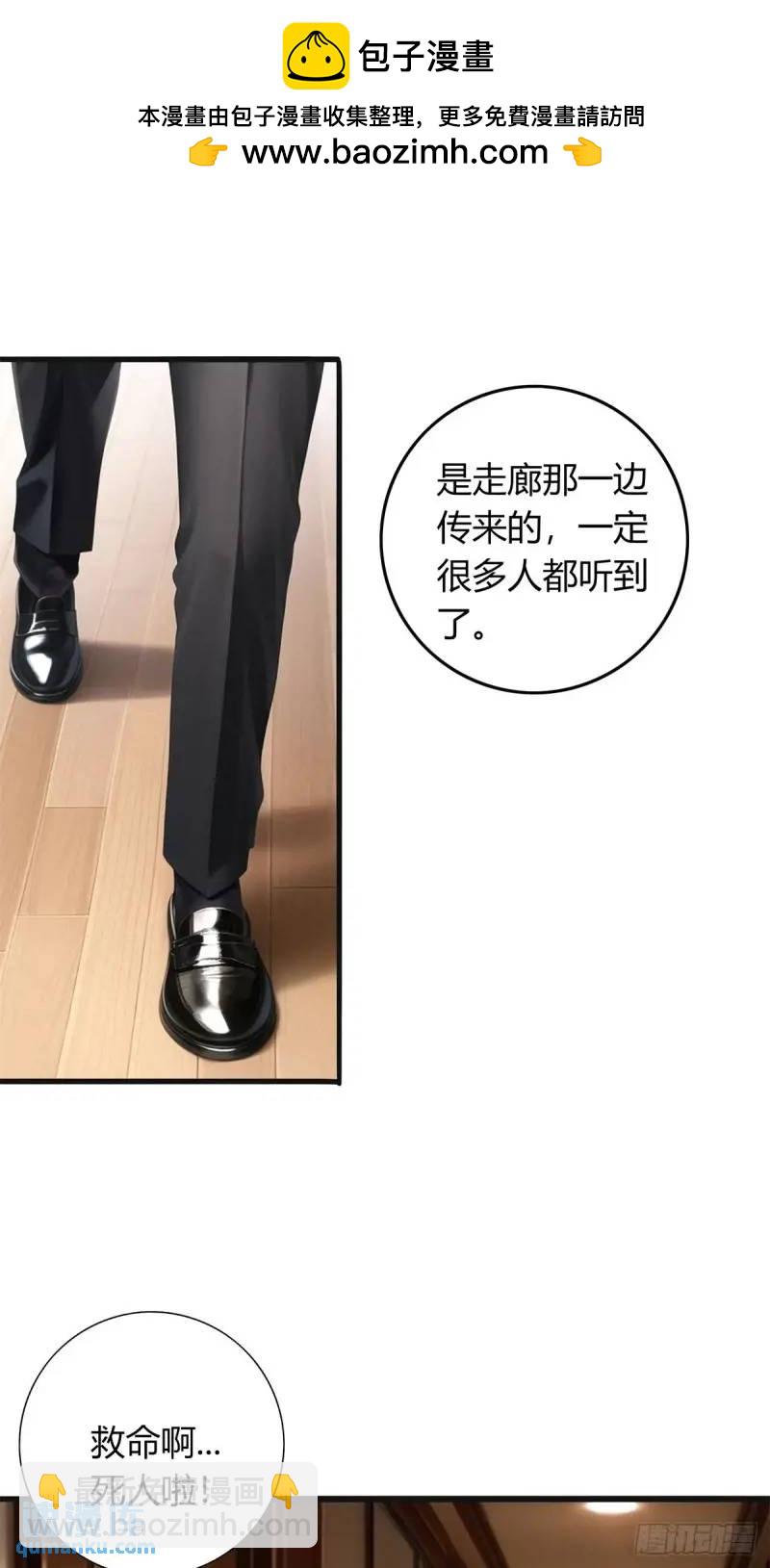 第三季 他好像是个...-第361话