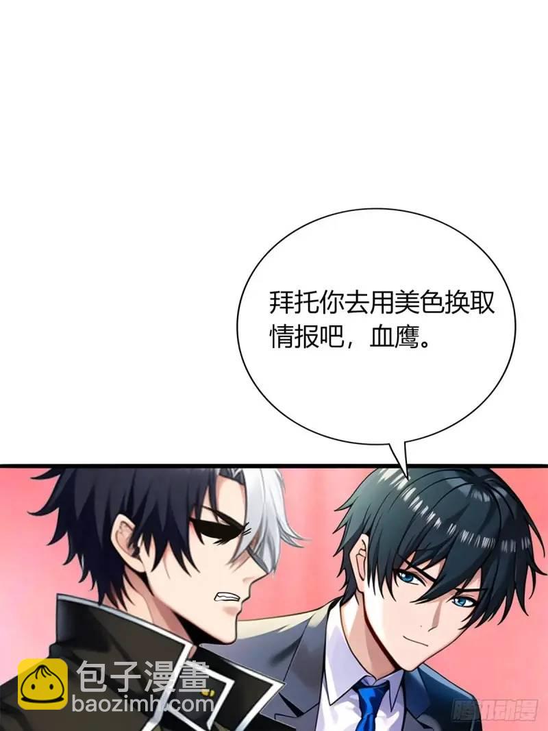 第三季 他好像是个...-第361话