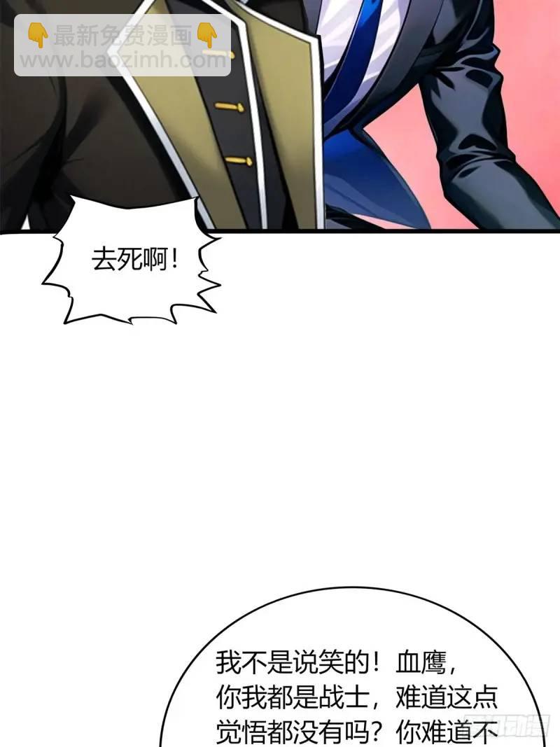 第三季 他好像是个...-第361话