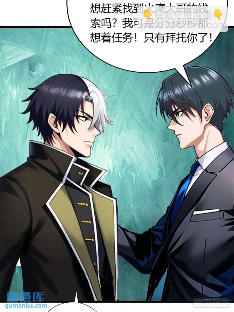第三季 他好像是个...-第361话