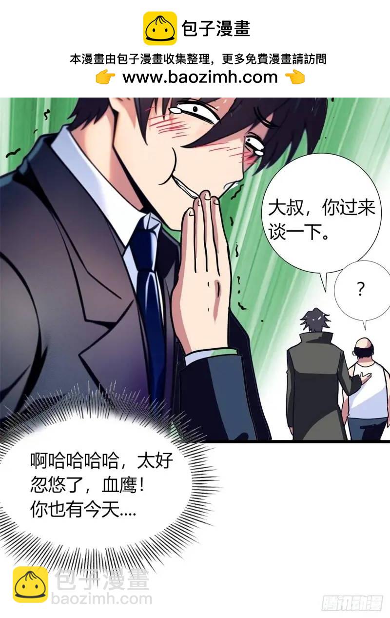第三季 他好像是个...-第361话