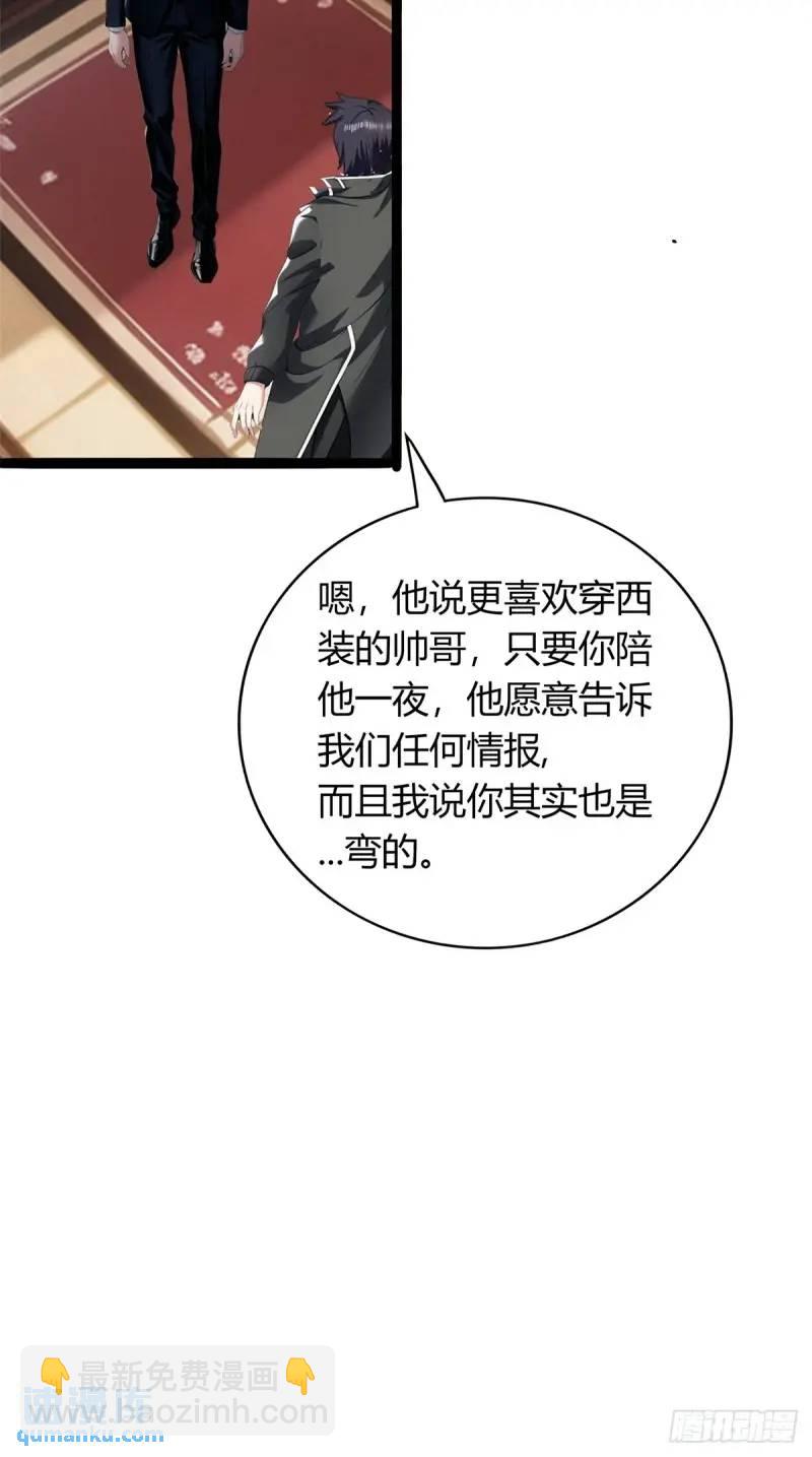 第三季 他好像是个...-第361话