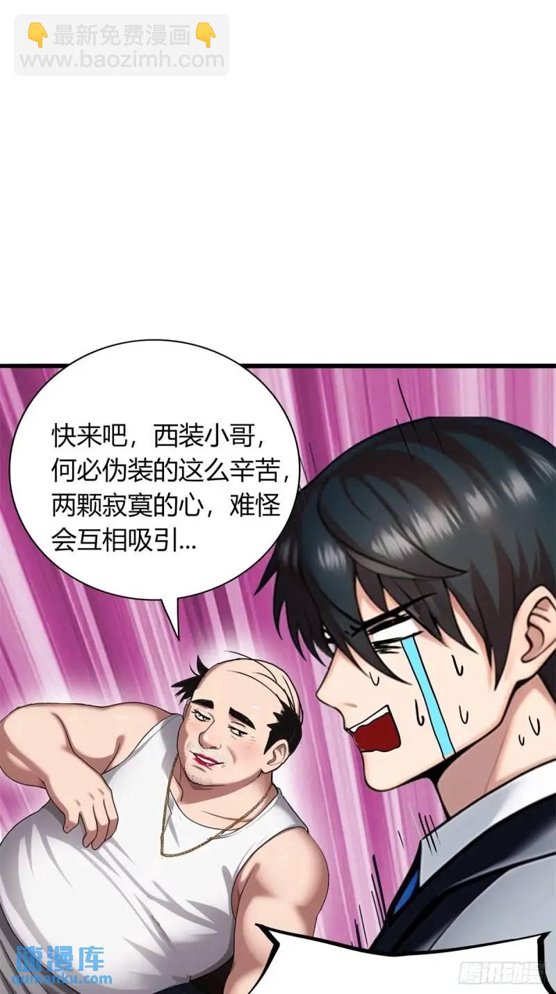 第三季 他好像是个...-第361话