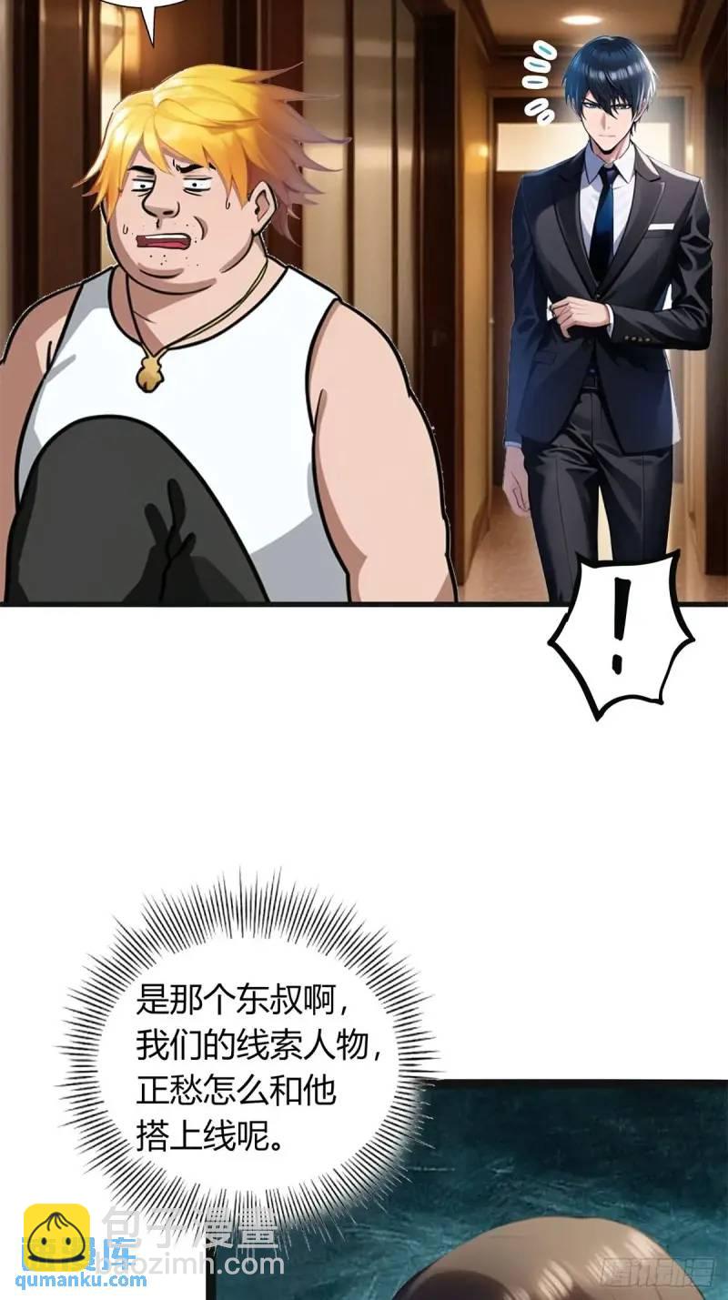 第三季 他好像是个...-第361话
