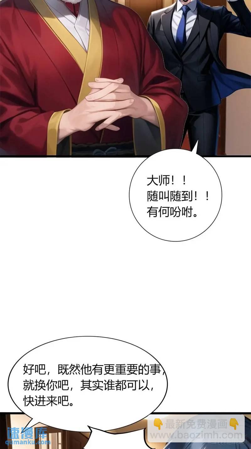 第三季 他好像是个...-第361话