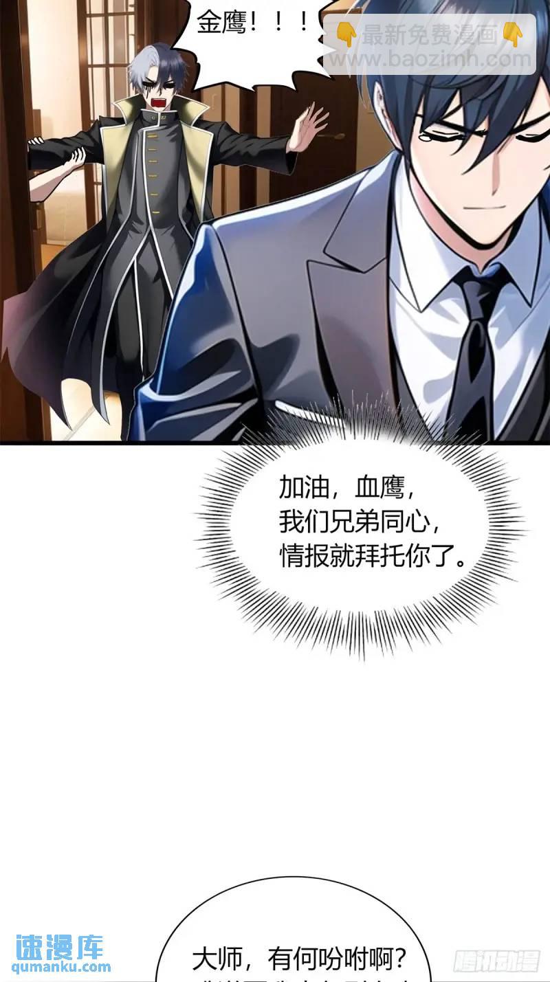 第三季 他好像是个...-第361话