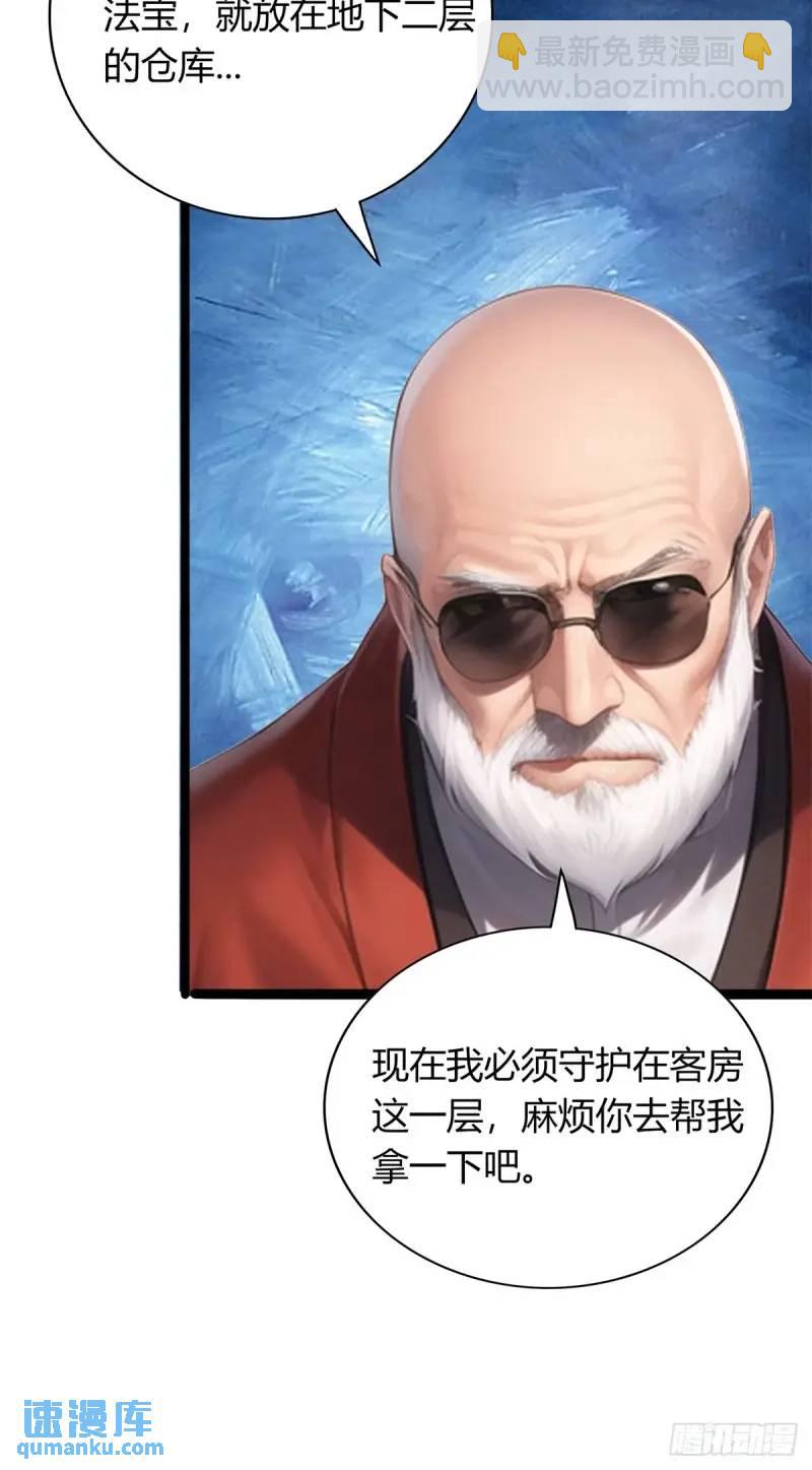 第三季 他好像是个...-第361话