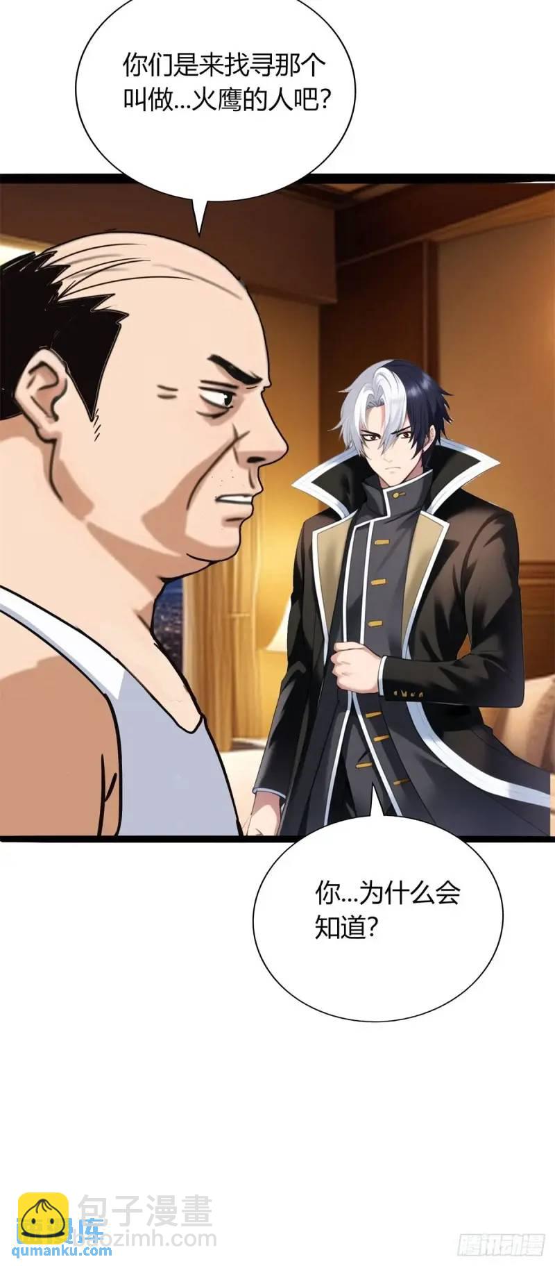 第三季 他好像是个...-第361话