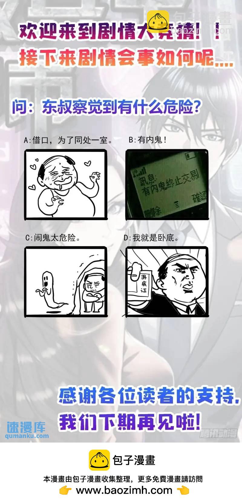 第三季 他好像是个...-第361话