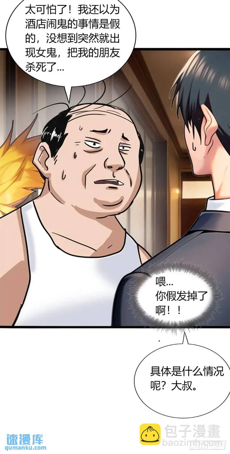 第三季 他好像是个...-第361话