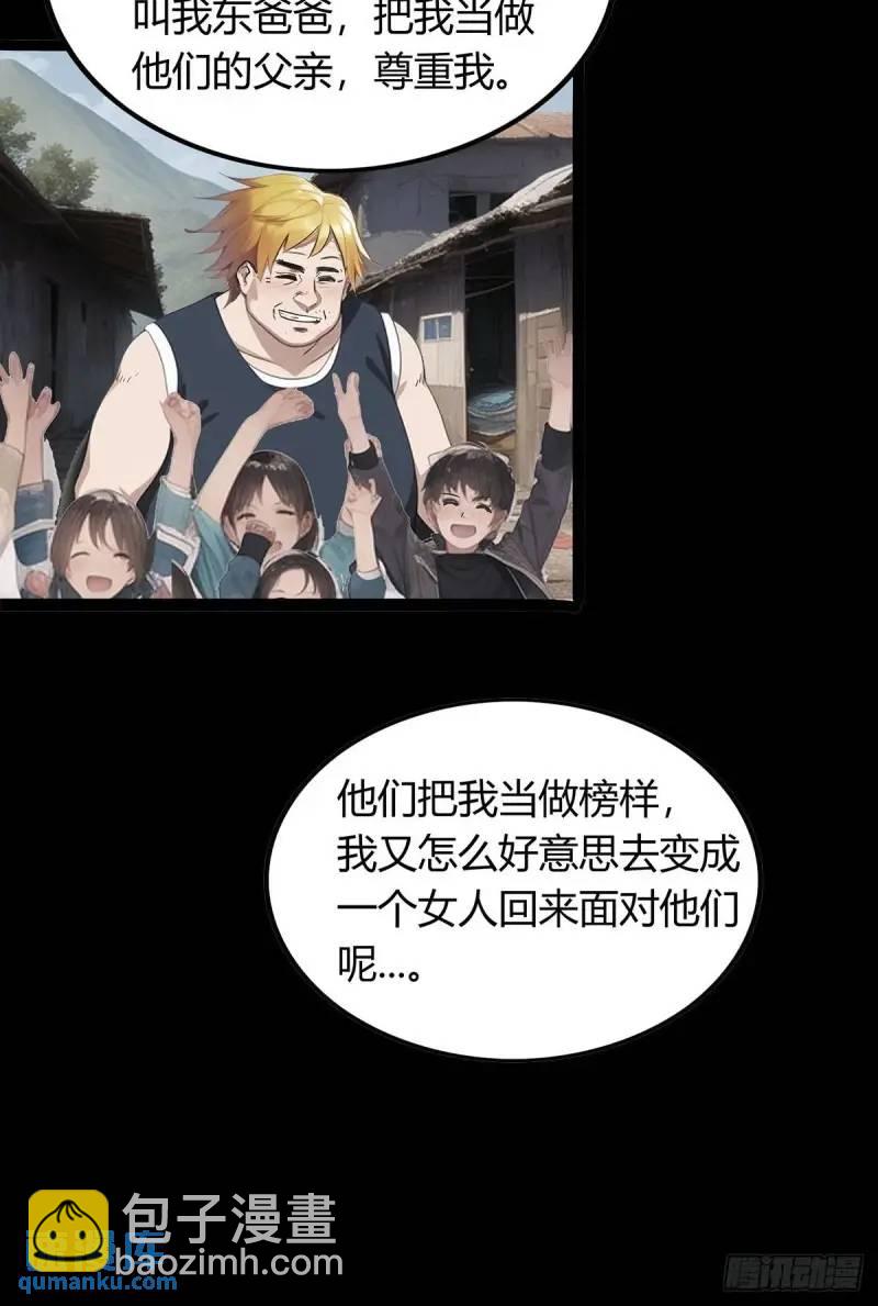 第三季 小哥，好喜欢你...(1/2)-第363话
