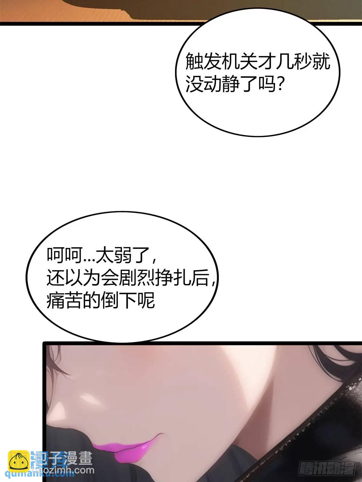 第三季 紫色毒花(1/2)-第365话