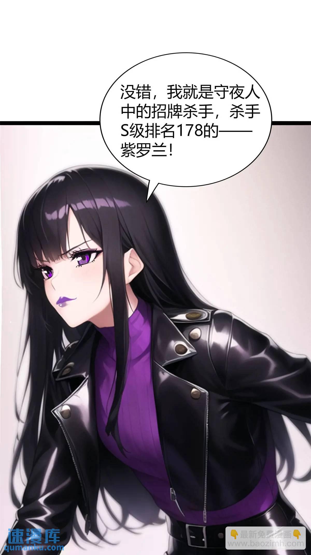 第三季 紫色毒花(1/2)-第365话