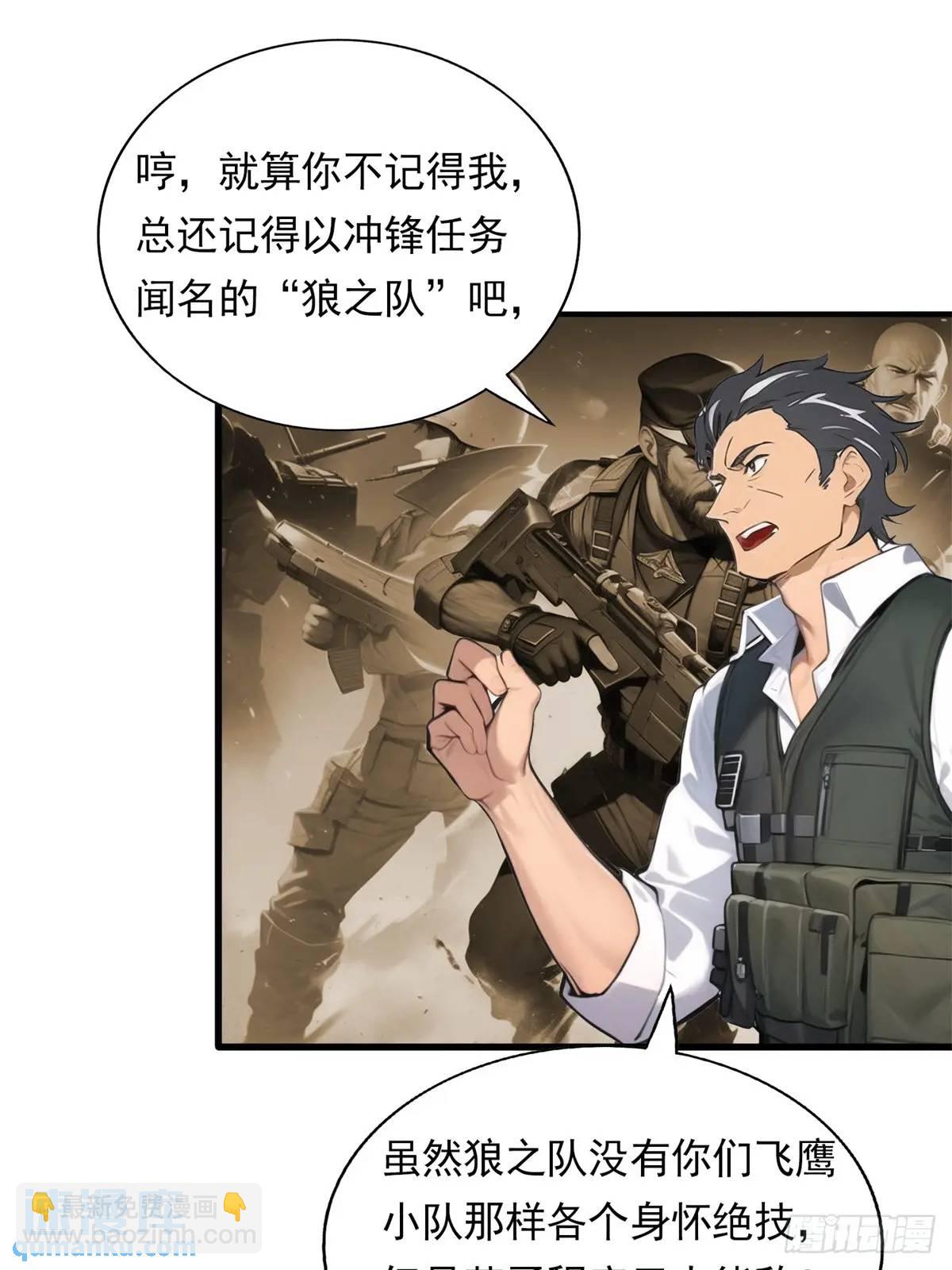 第三季 陷阱的味道-第367话