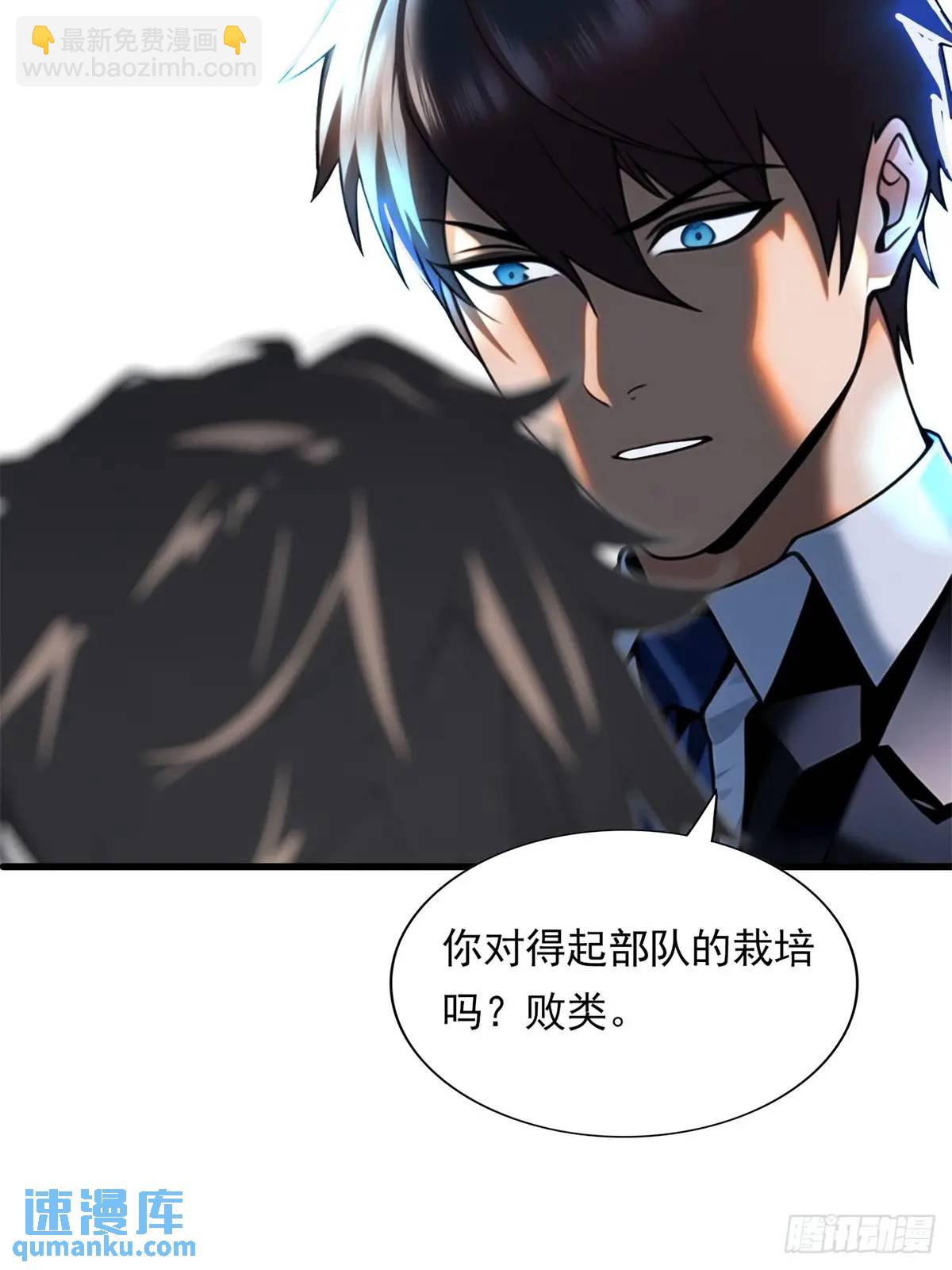 第三季 陷阱的味道-第367话