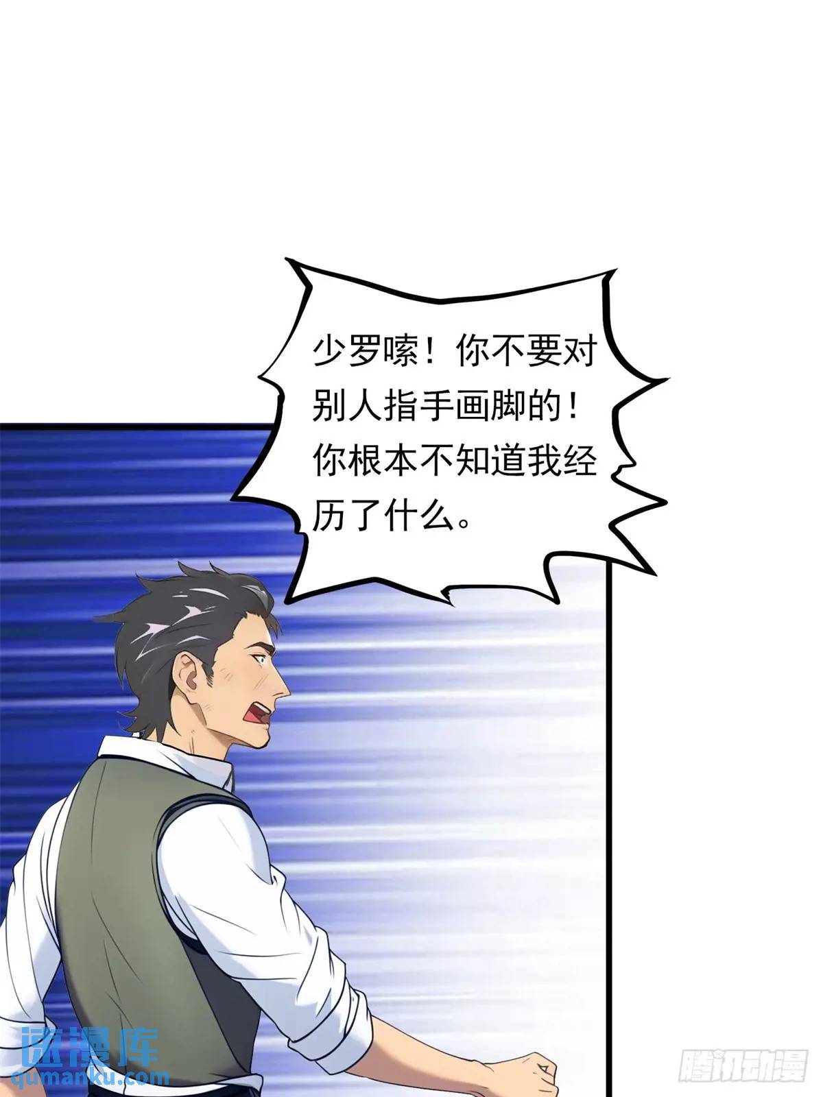 第三季 陷阱的味道-第367话