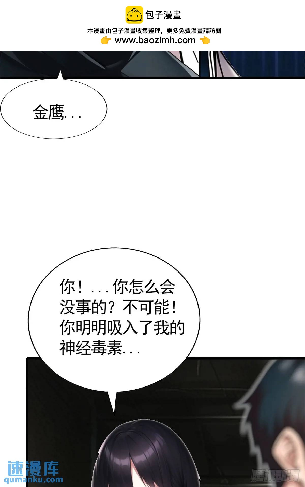 第三季 陷阱的味道-第367话