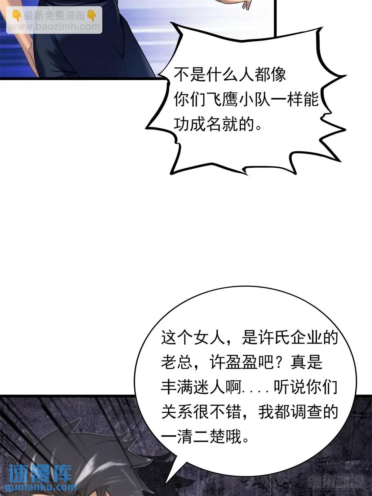 第三季 陷阱的味道-第367话