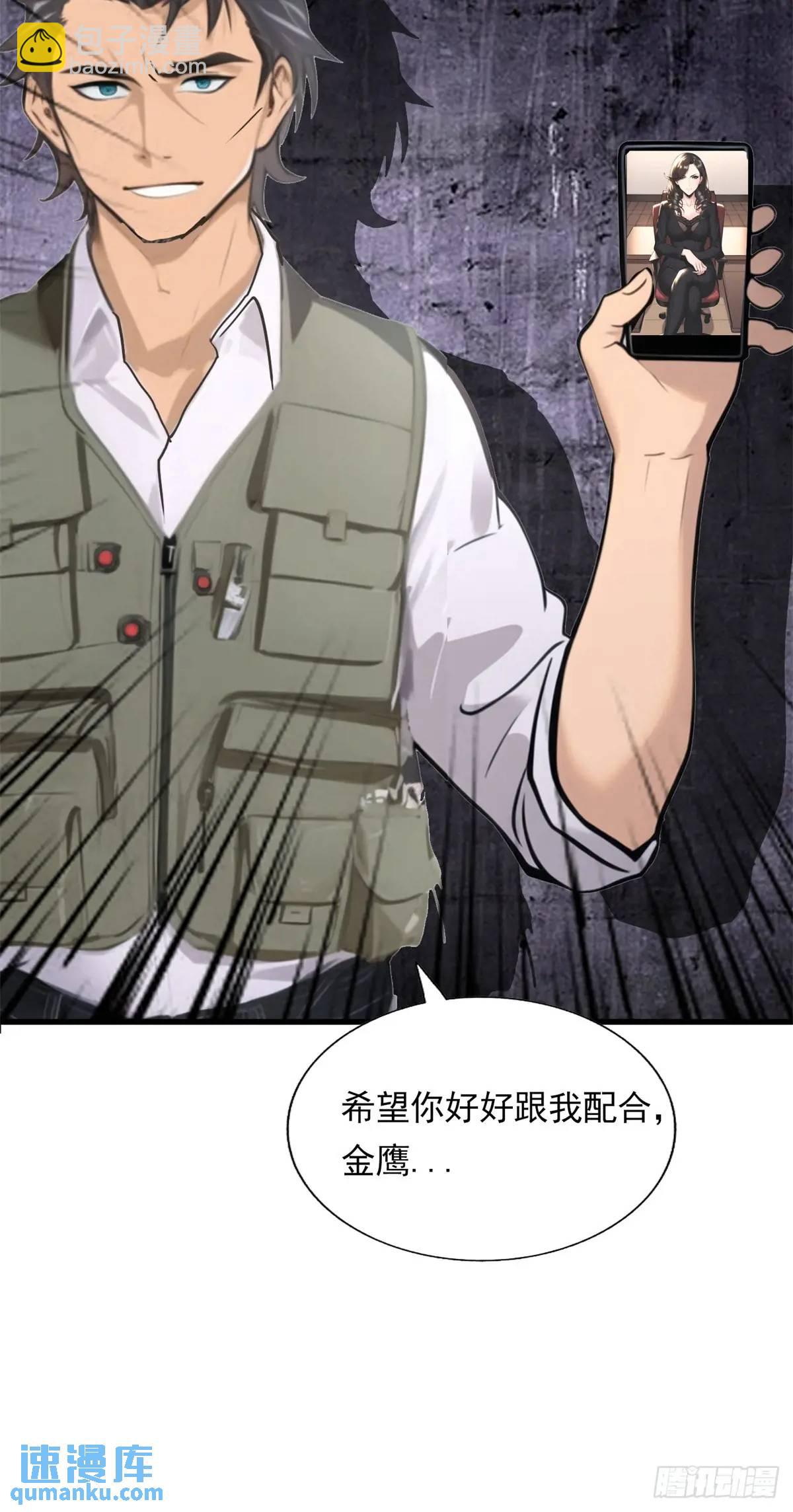 第三季 陷阱的味道-第367话