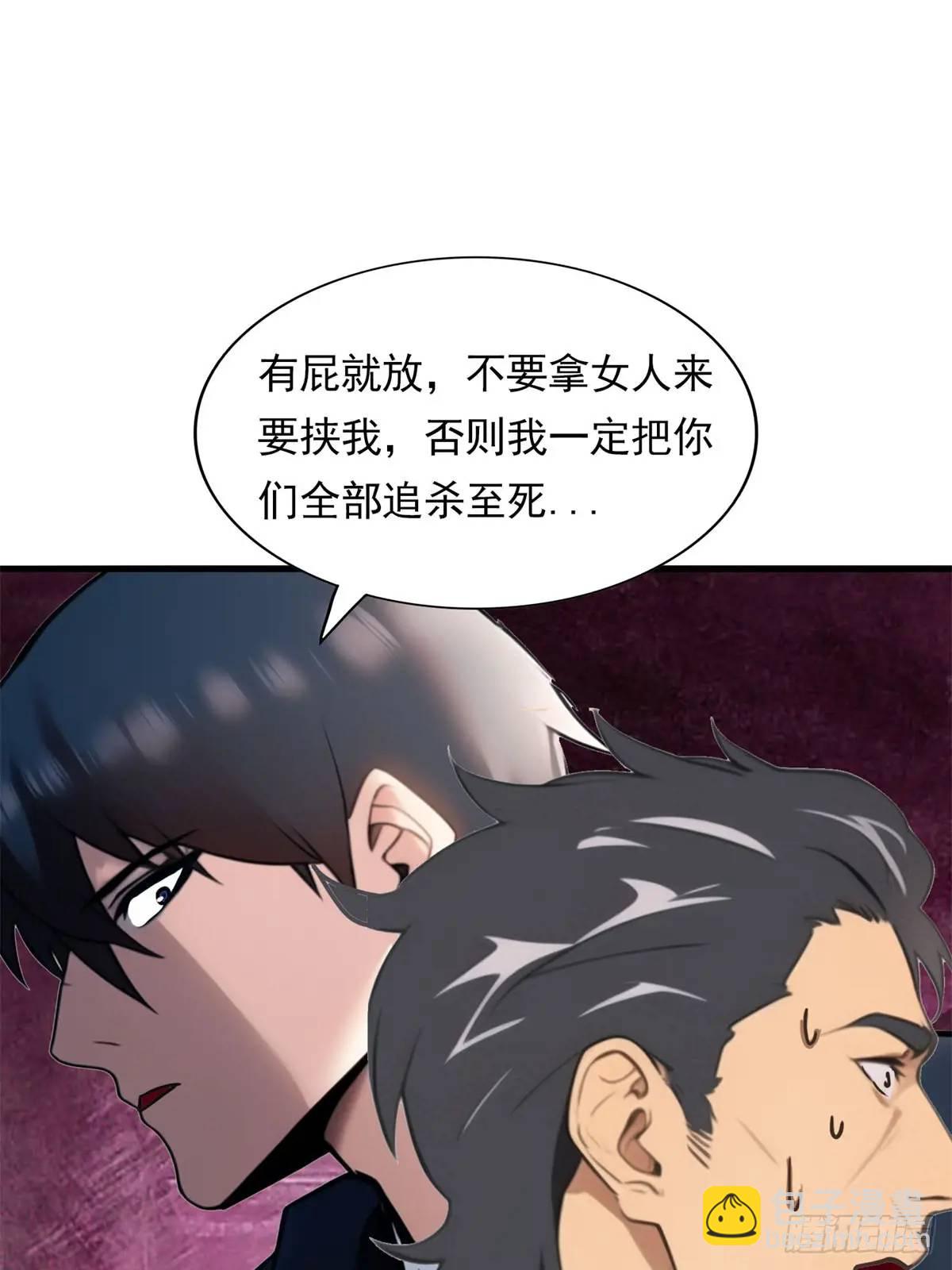 第三季 陷阱的味道-第367话