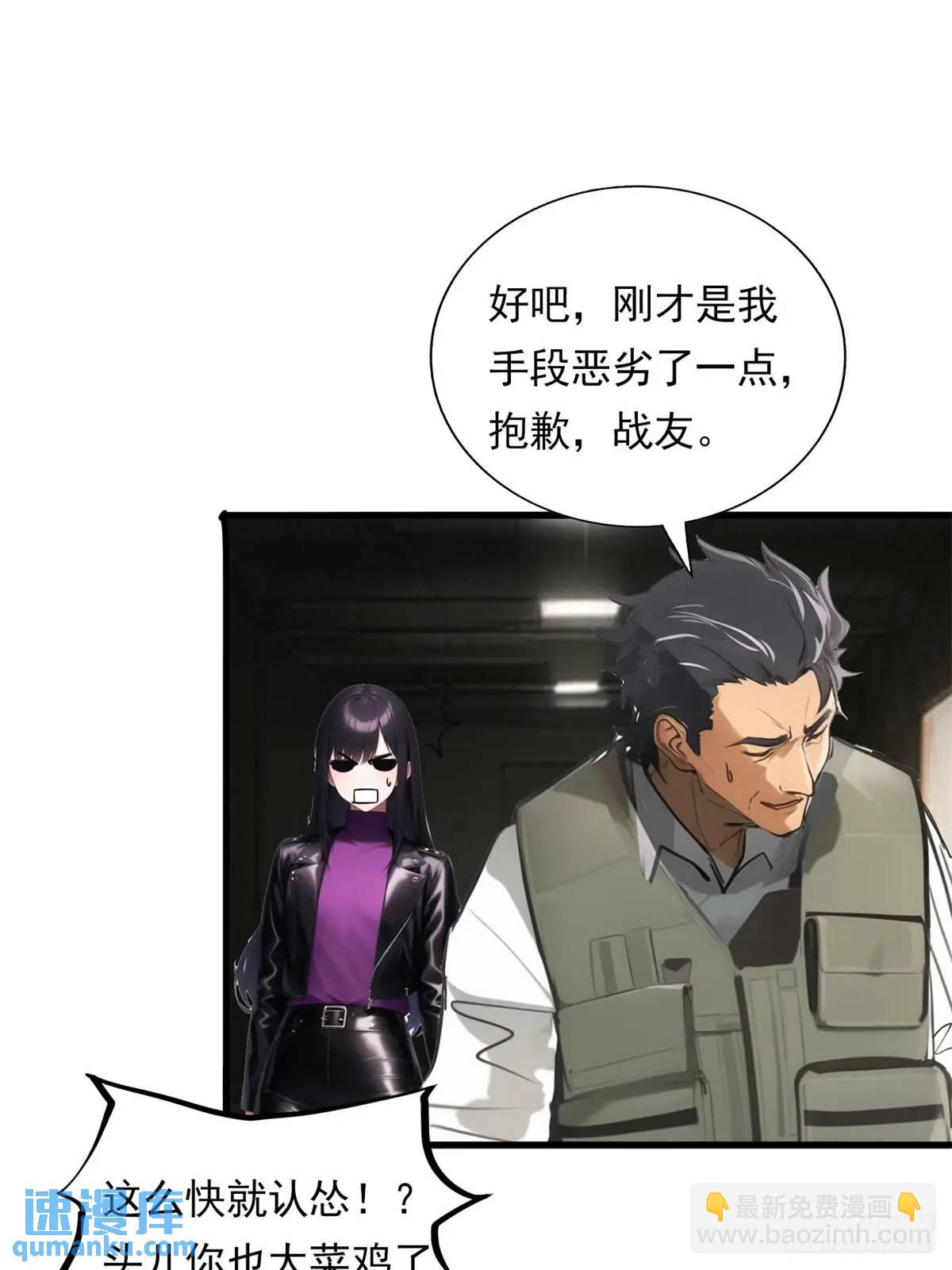 第三季 陷阱的味道-第367话