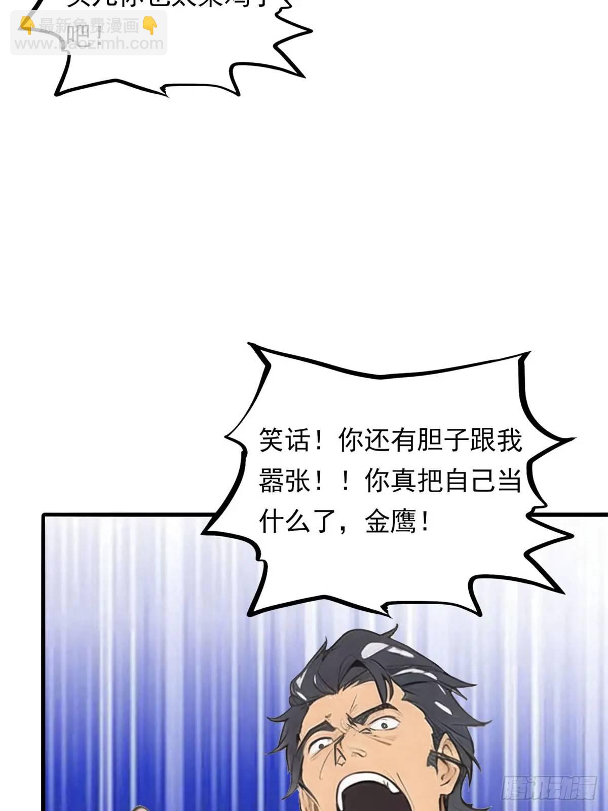 第三季 陷阱的味道-第367话