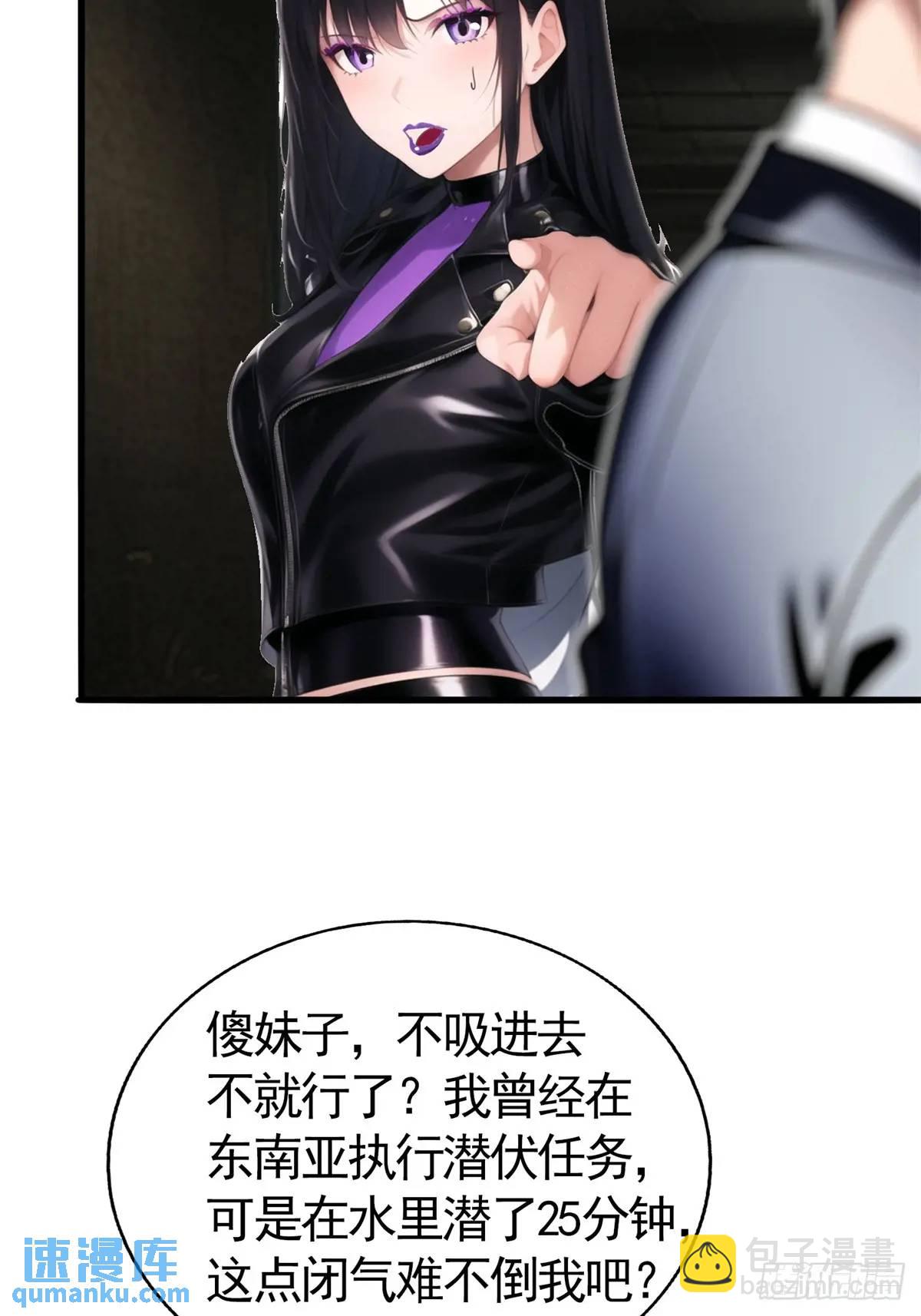 第三季 陷阱的味道-第367话