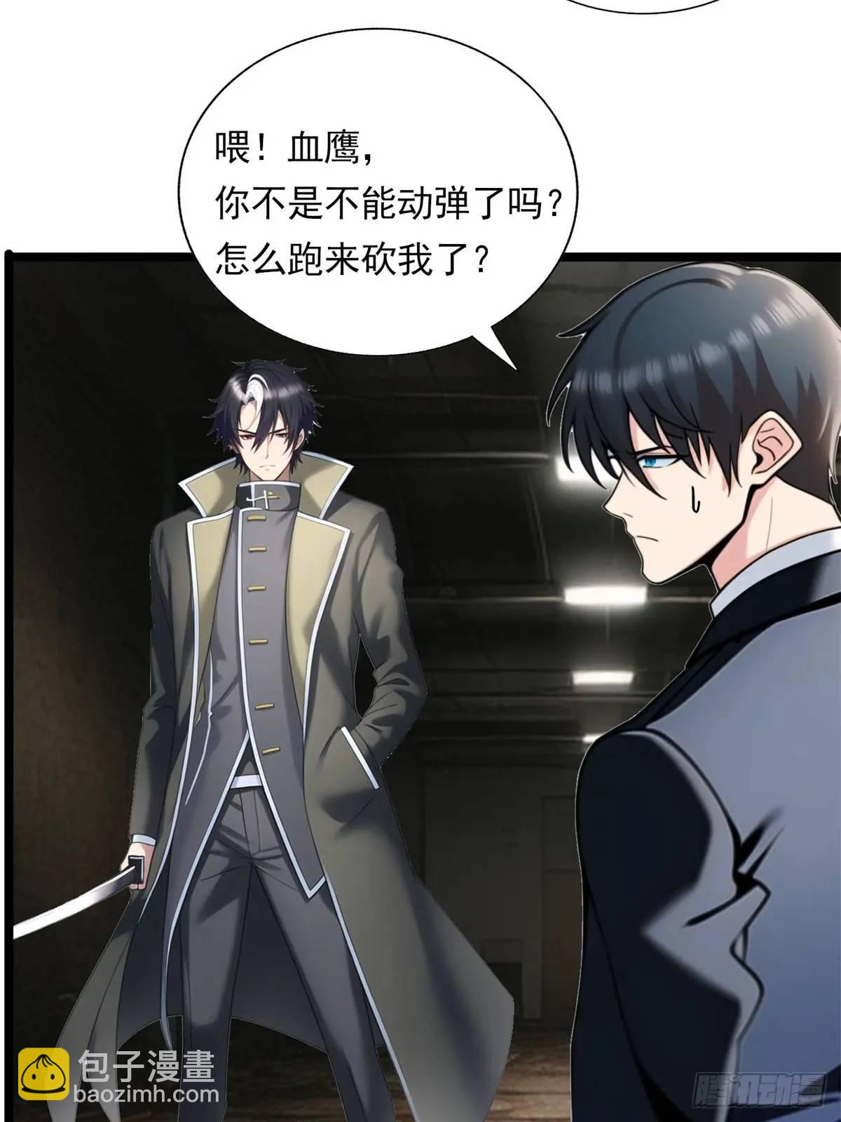 第三季 陷阱的味道-第367话