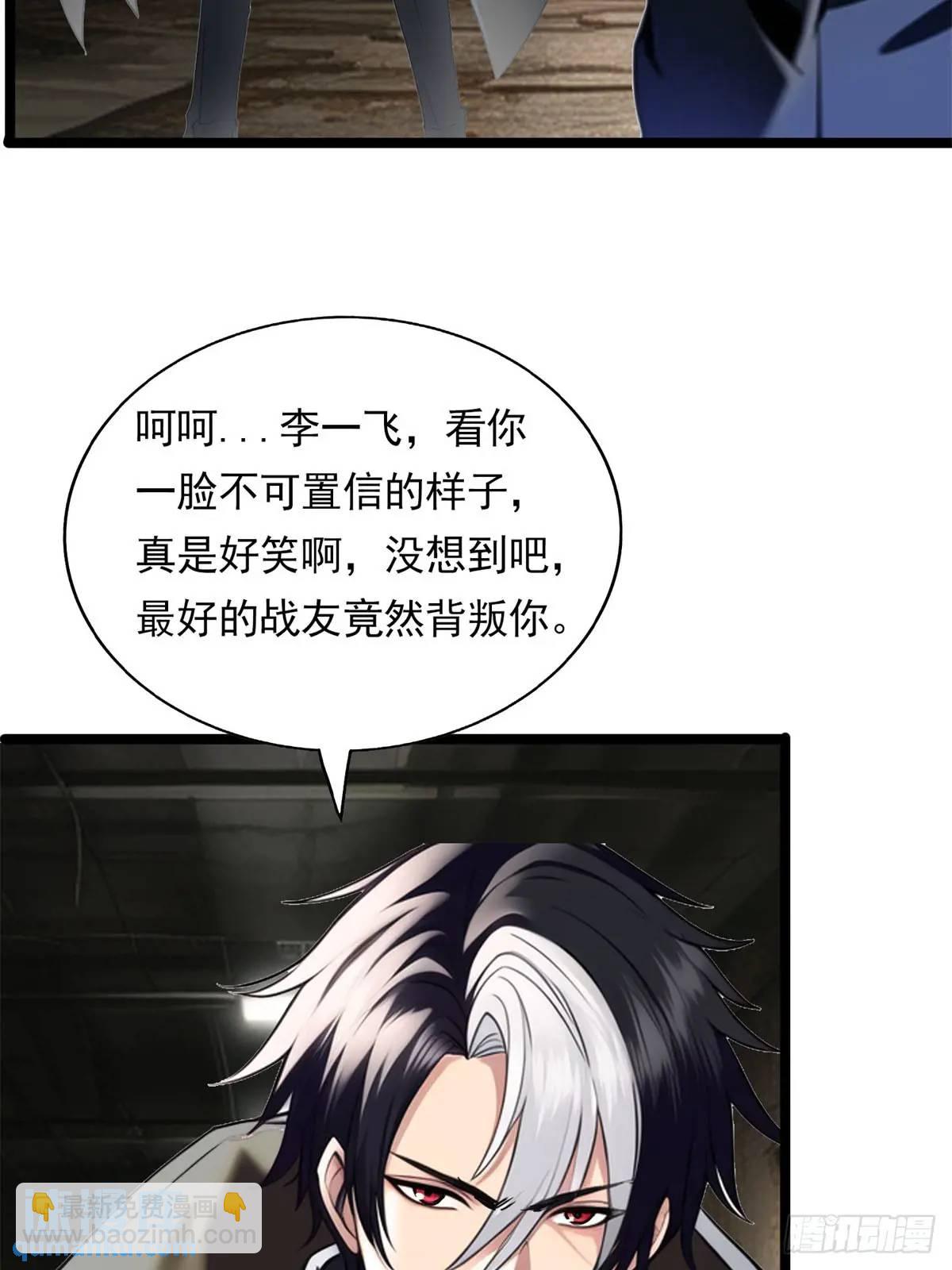第三季 陷阱的味道-第367话