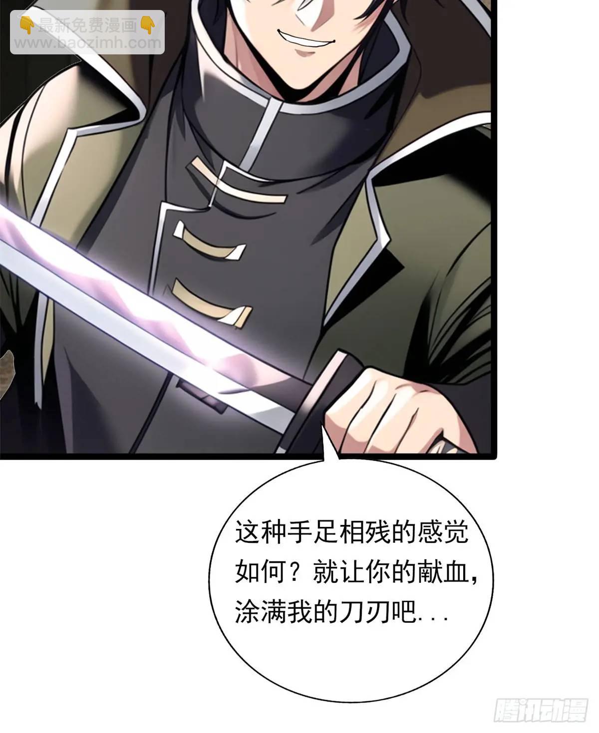 第三季 陷阱的味道-第367话