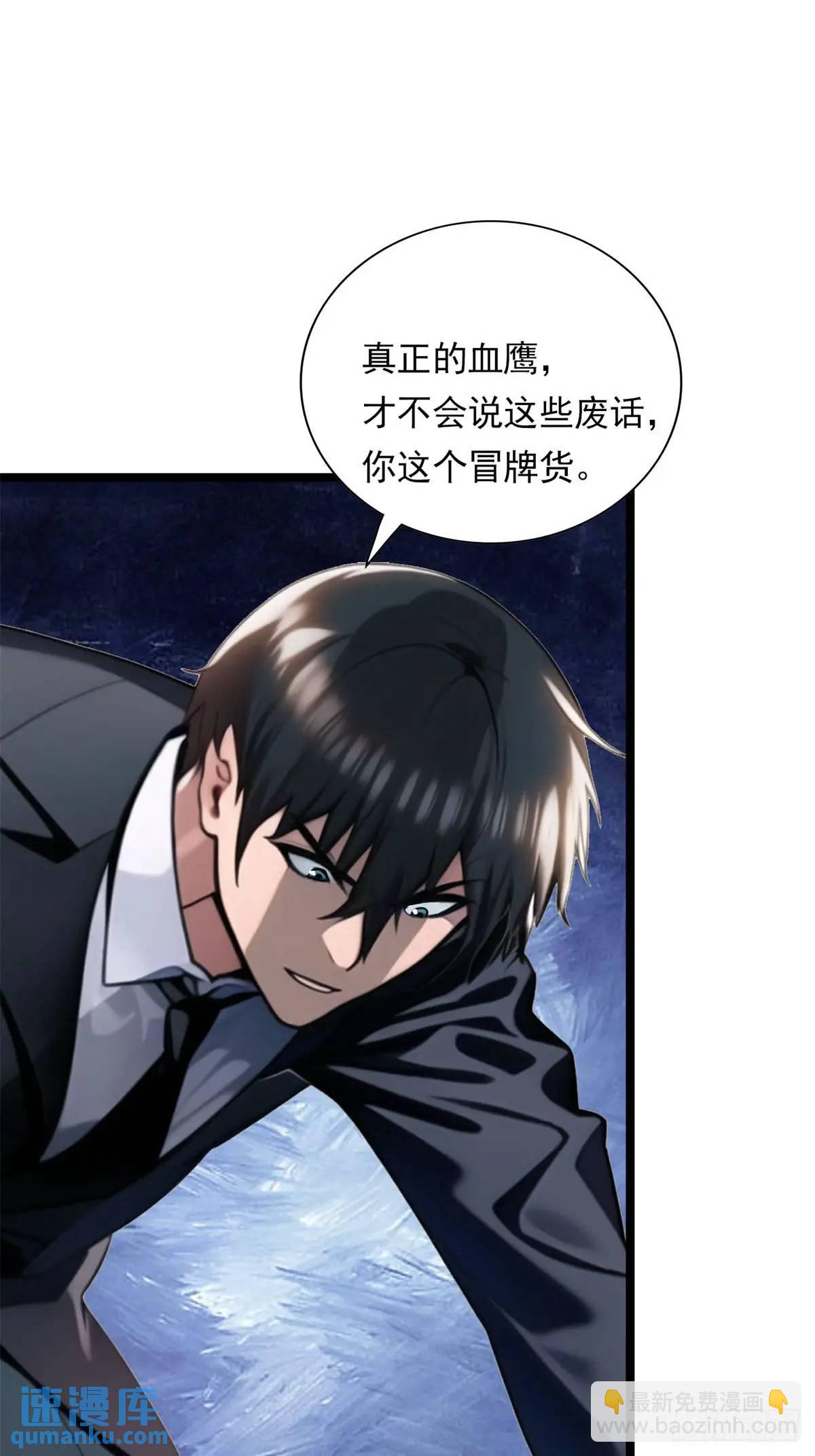 第三季 陷阱的味道-第367话