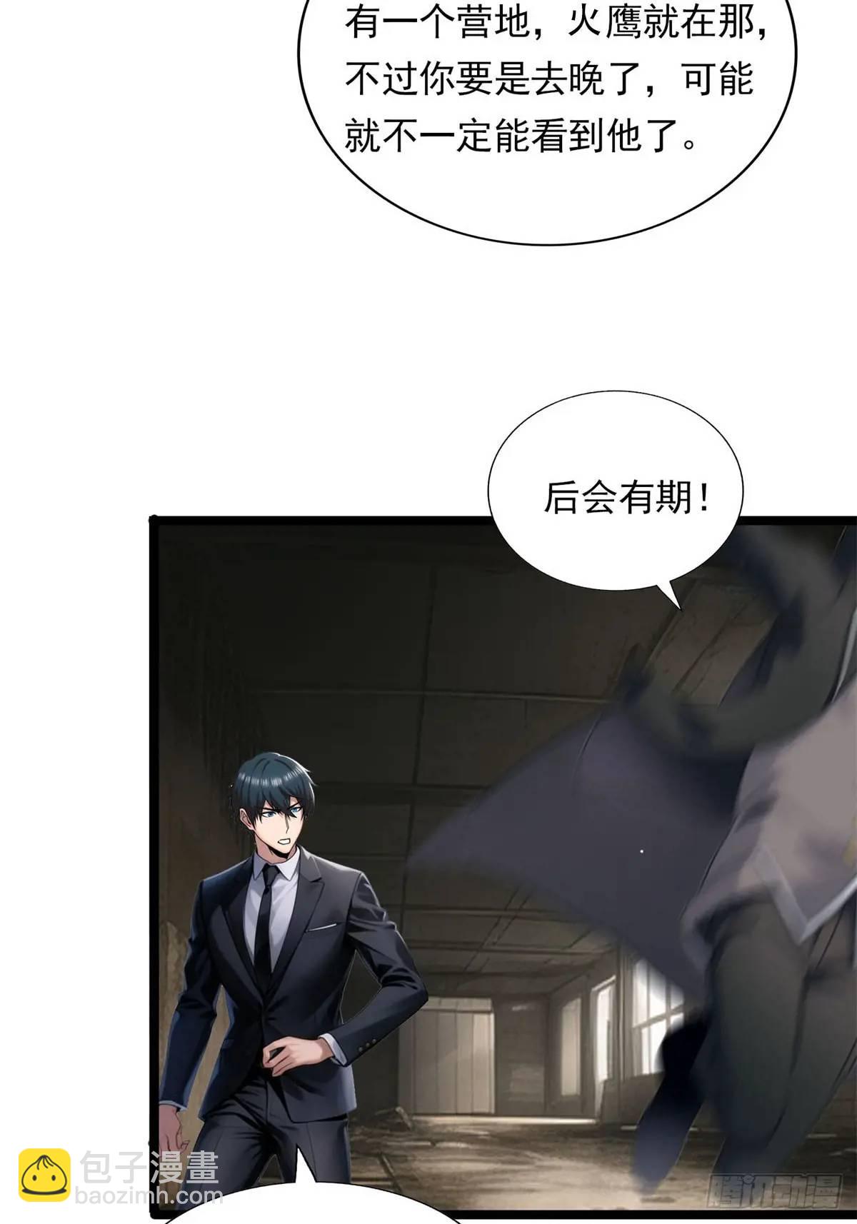 第三季 陷阱的味道-第367话