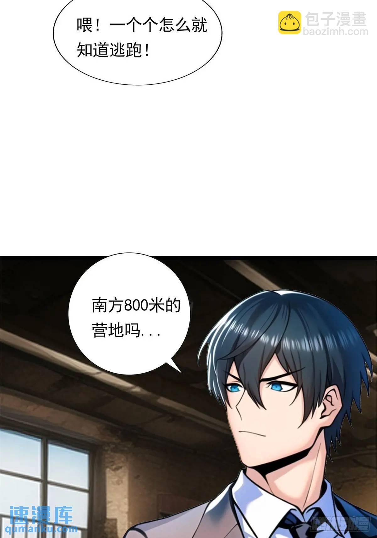 第三季 陷阱的味道-第367话
