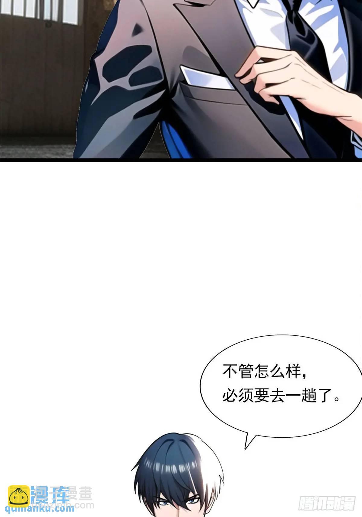 第三季 陷阱的味道-第367话