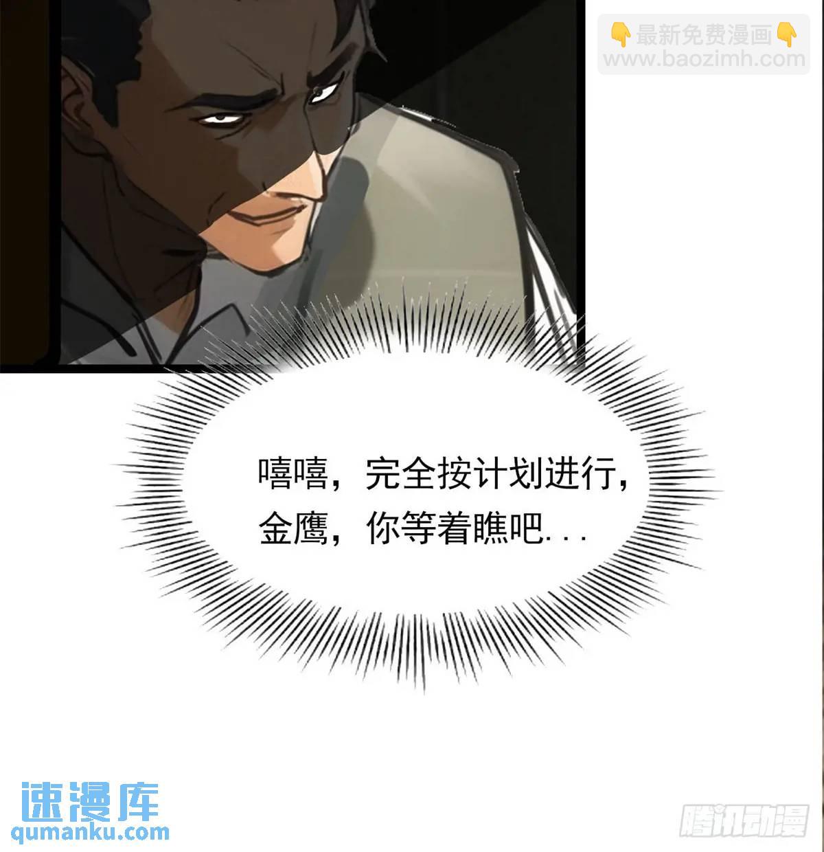 第三季 陷阱的味道-第367话