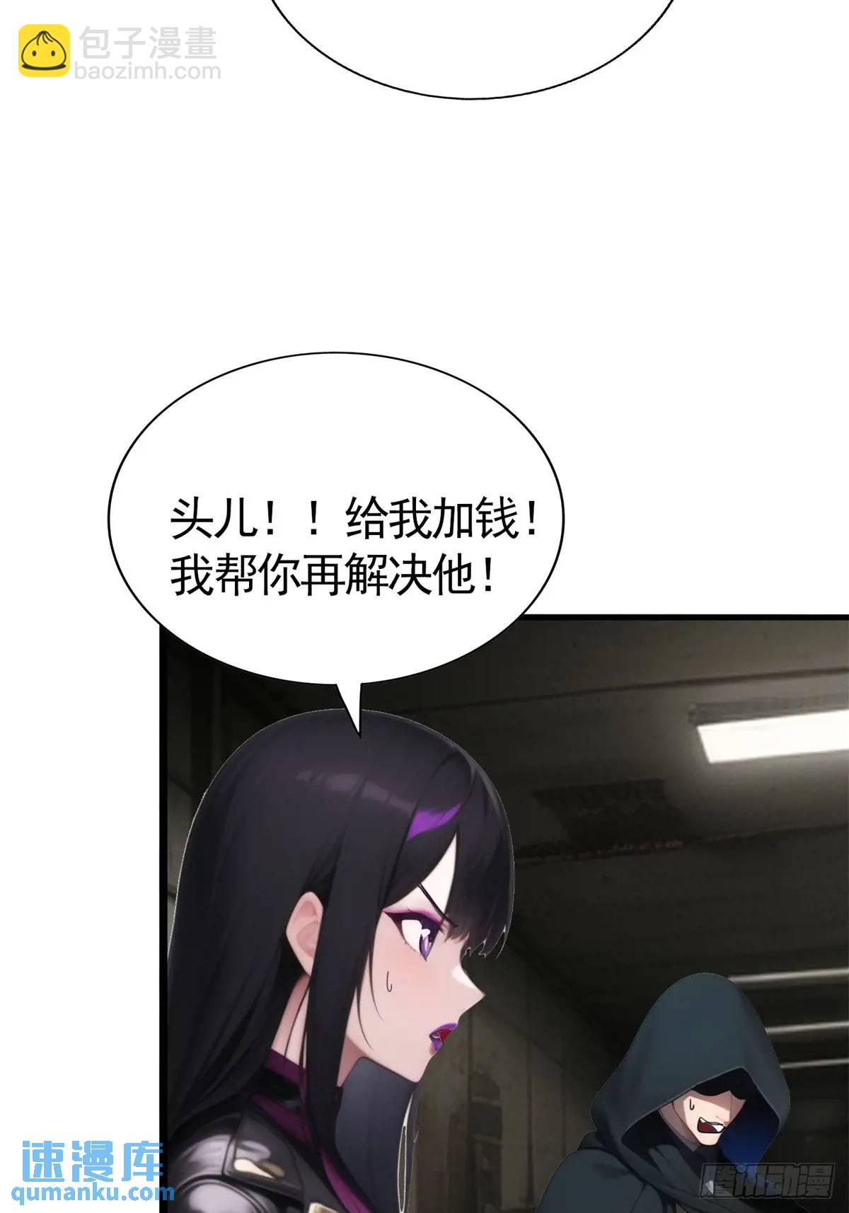 第三季 陷阱的味道-第367话