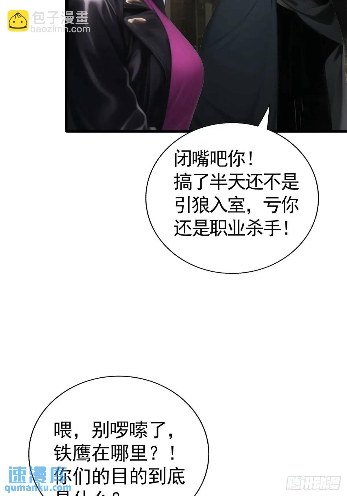 第三季 陷阱的味道-第367话
