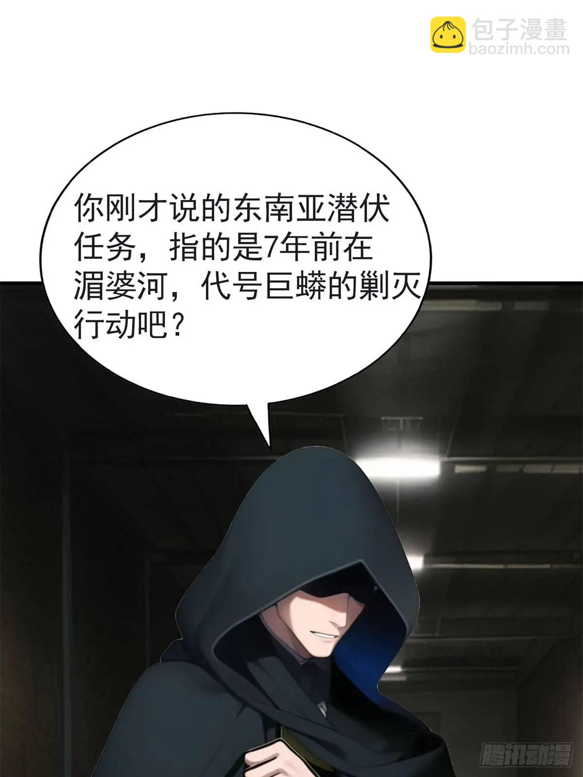 第三季 陷阱的味道-第367话