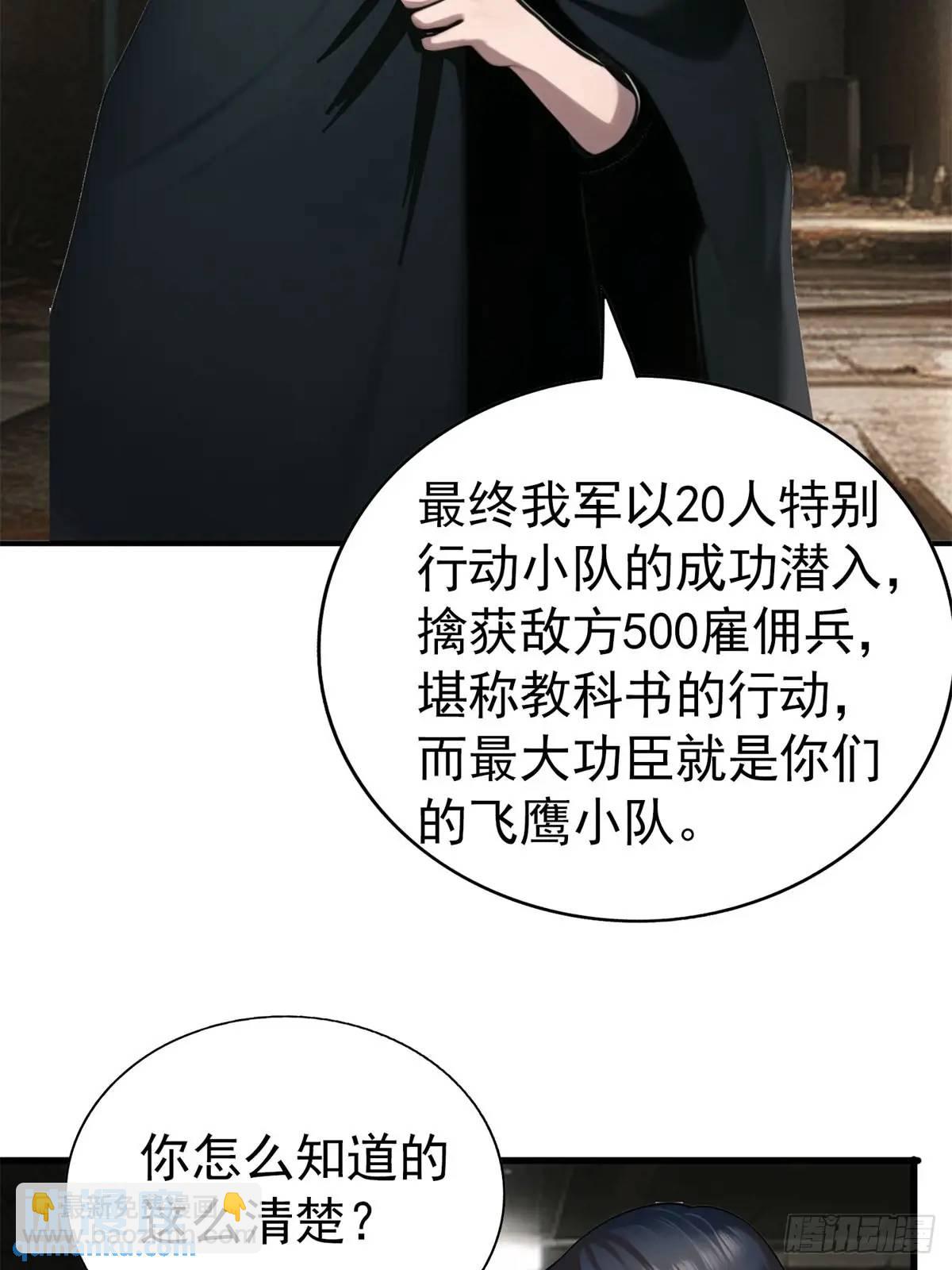 第三季 陷阱的味道-第367话