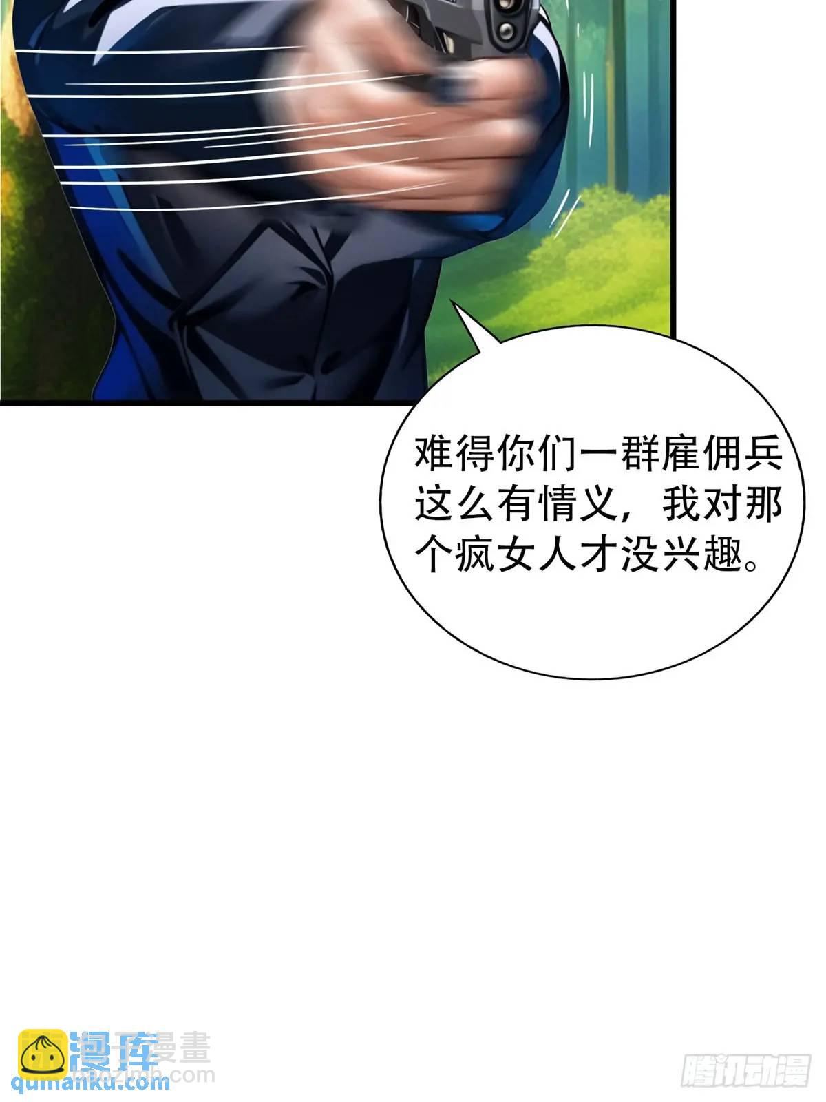 第三季 蒸馒头-第369话