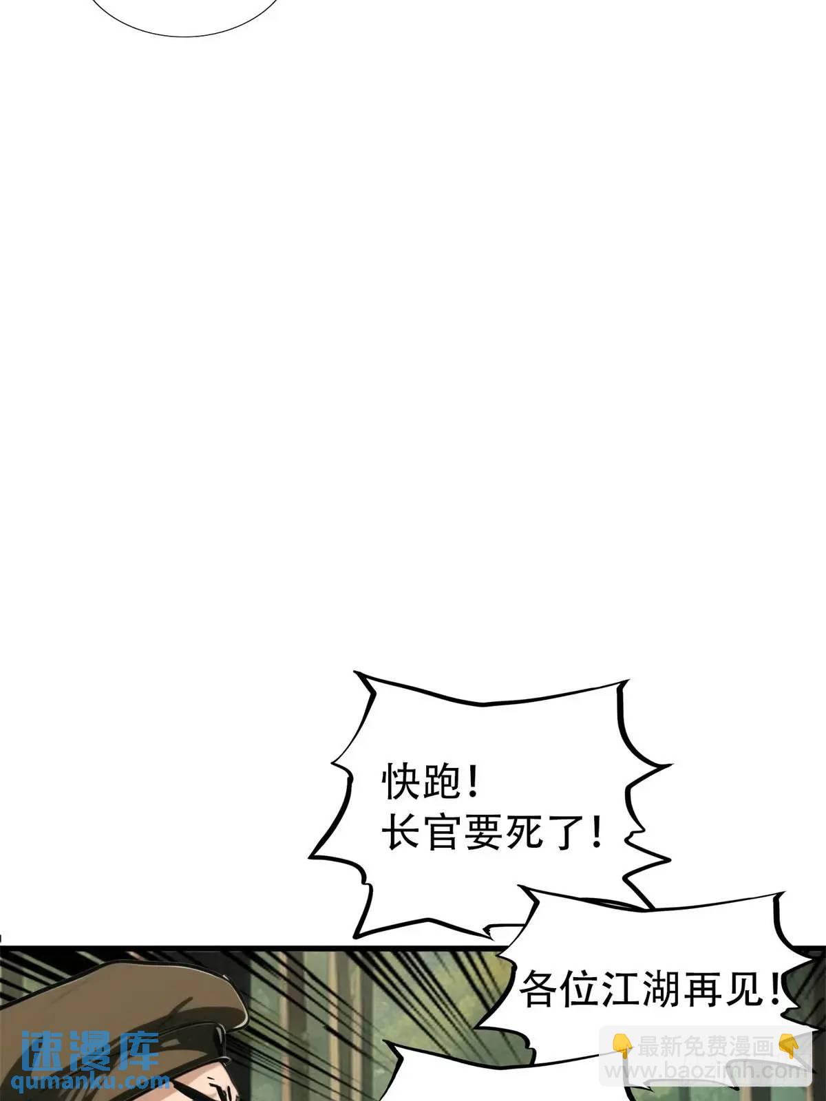 第三季 蒸馒头-第369话