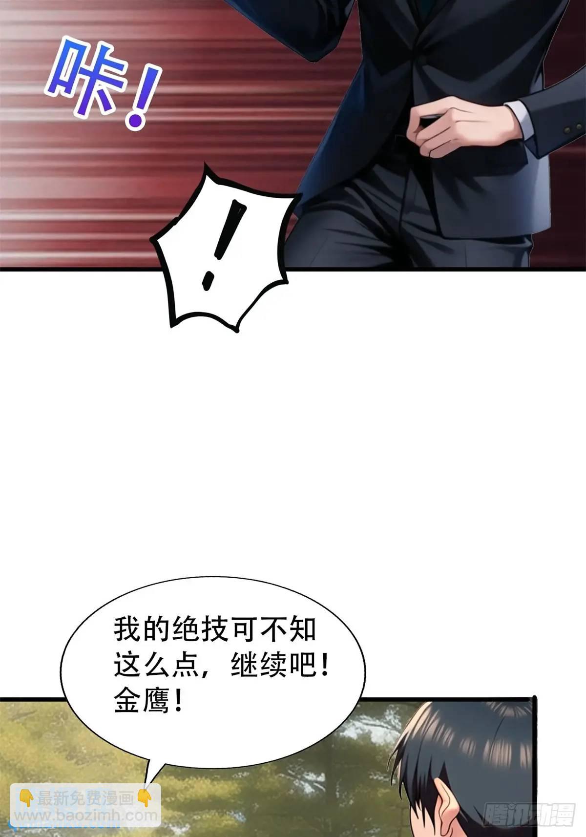 第三季 蒸馒头-第369话