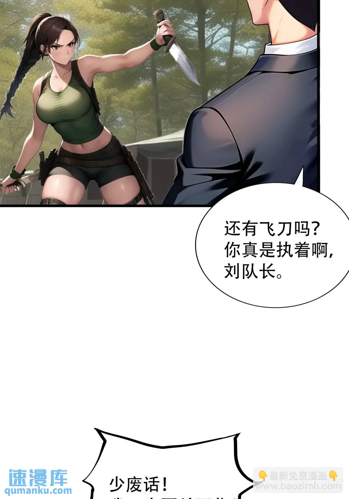 第三季 蒸馒头-第369话