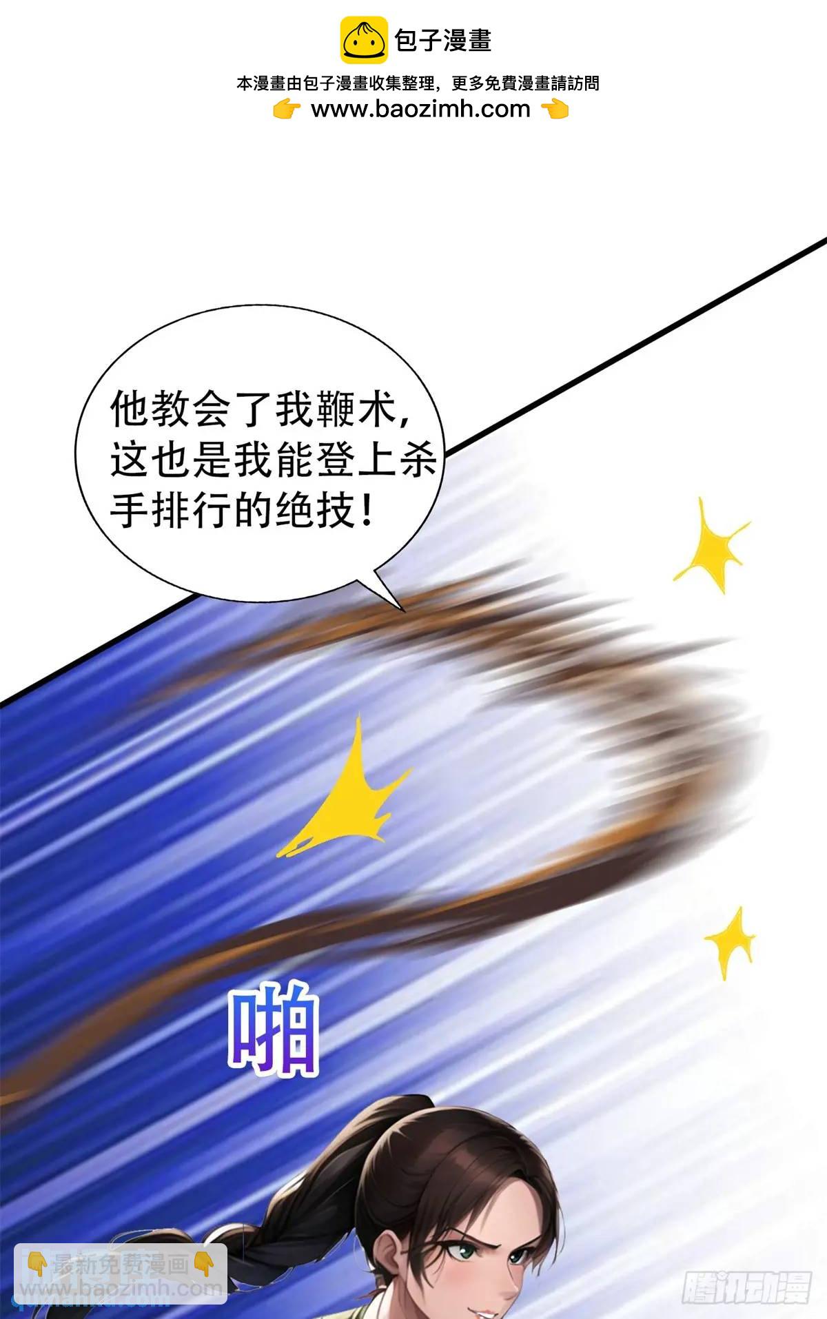 第三季 蒸馒头-第369话