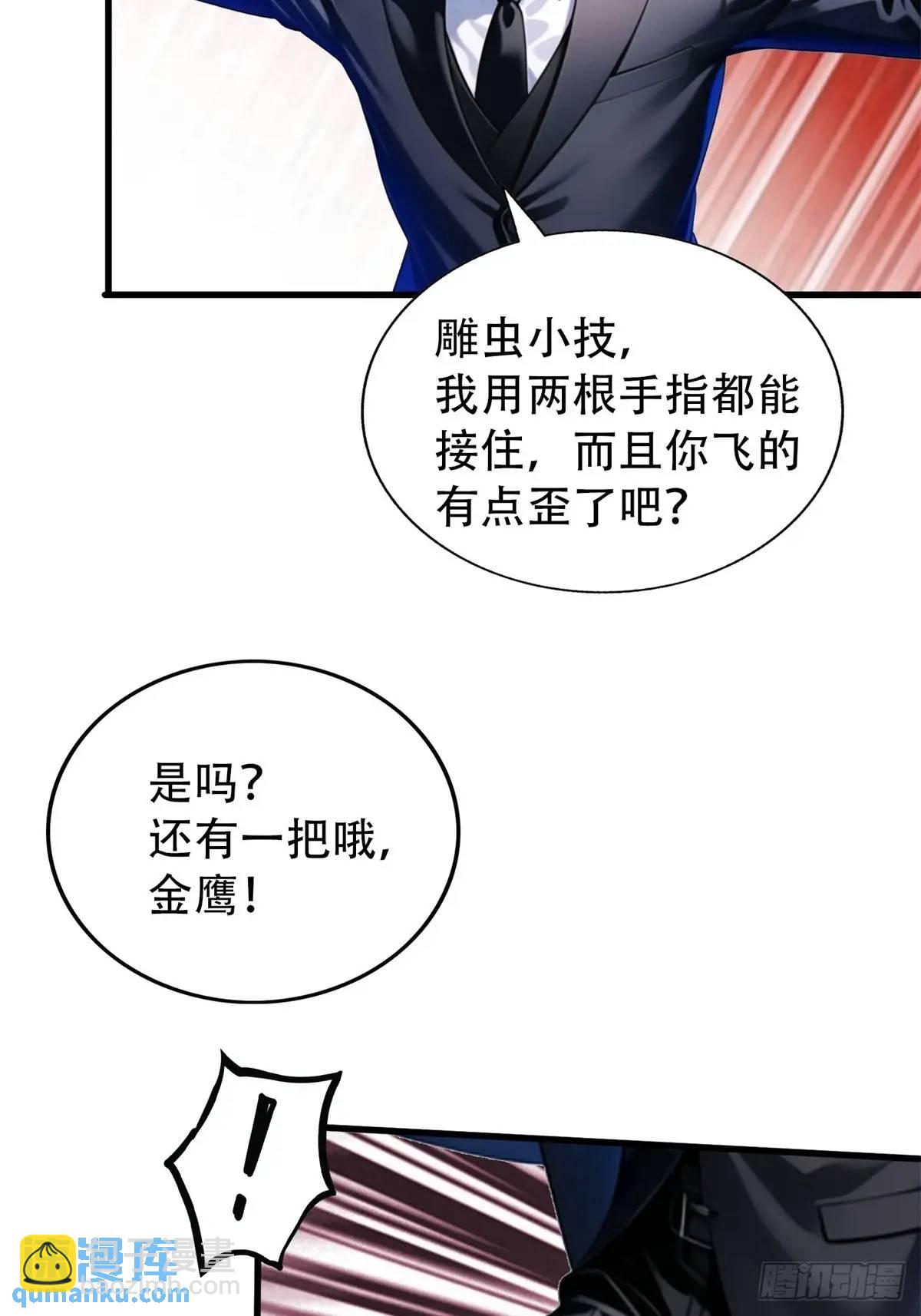 第三季 蒸馒头-第369话
