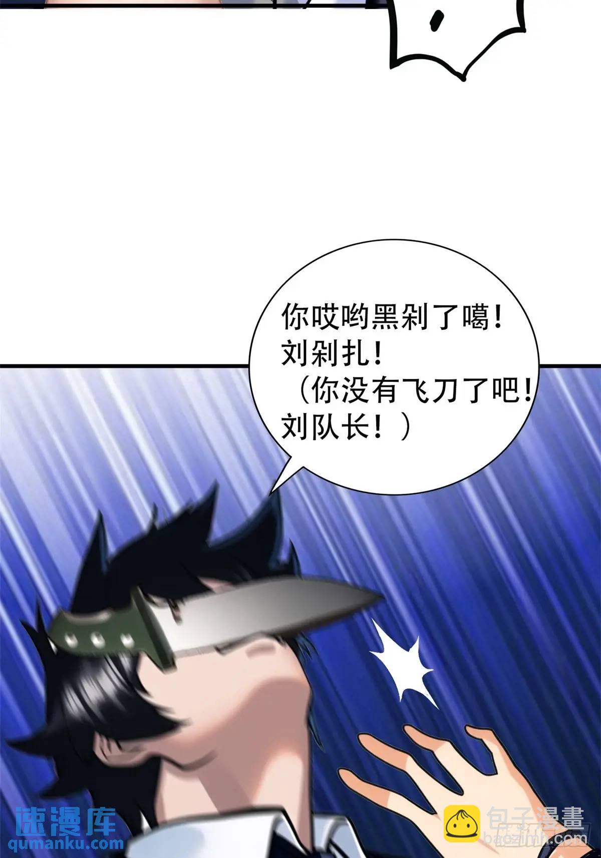 第三季 蒸馒头-第369话
