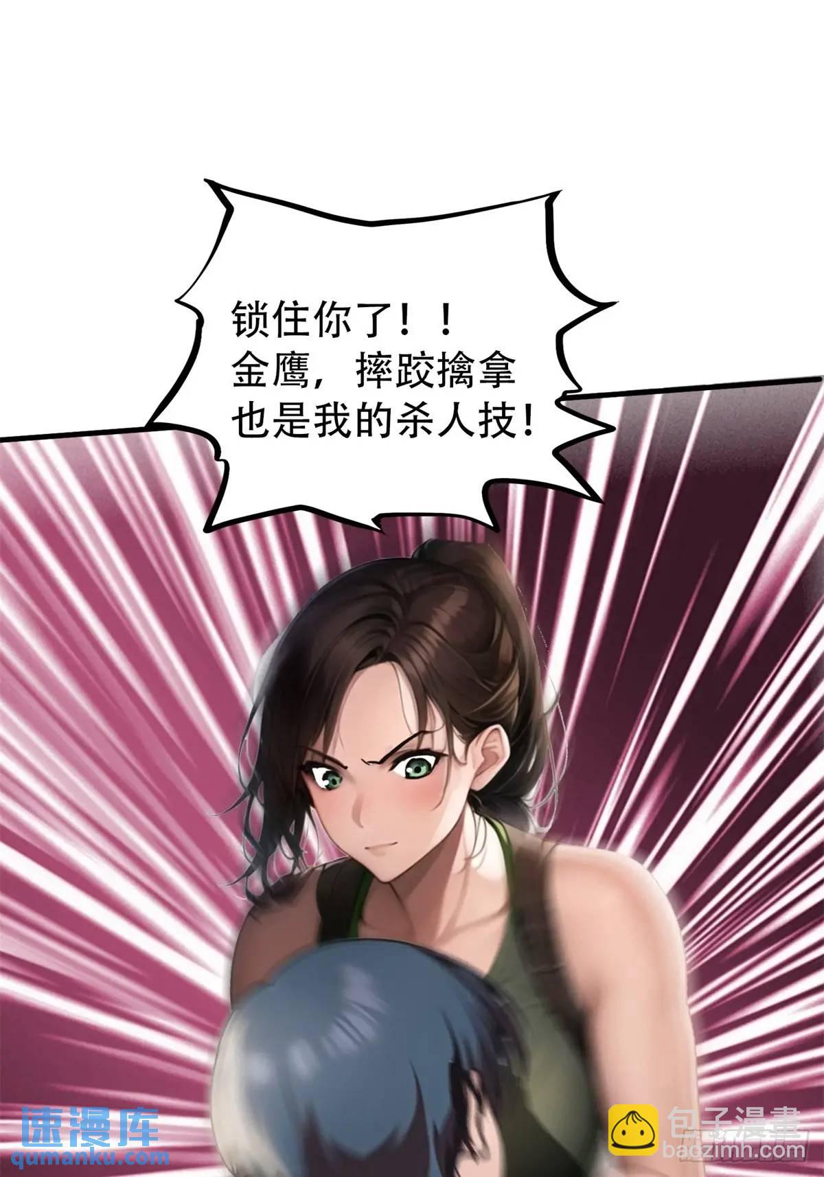第三季 蒸馒头-第369话