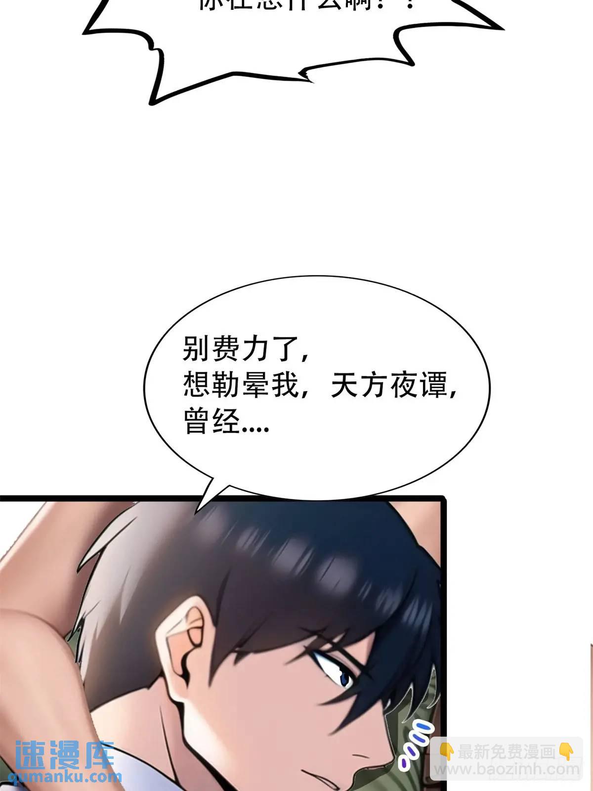 第三季 蒸馒头-第369话